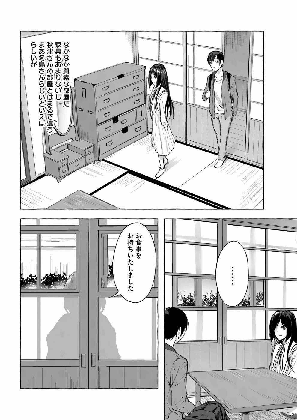 Manga Page 153