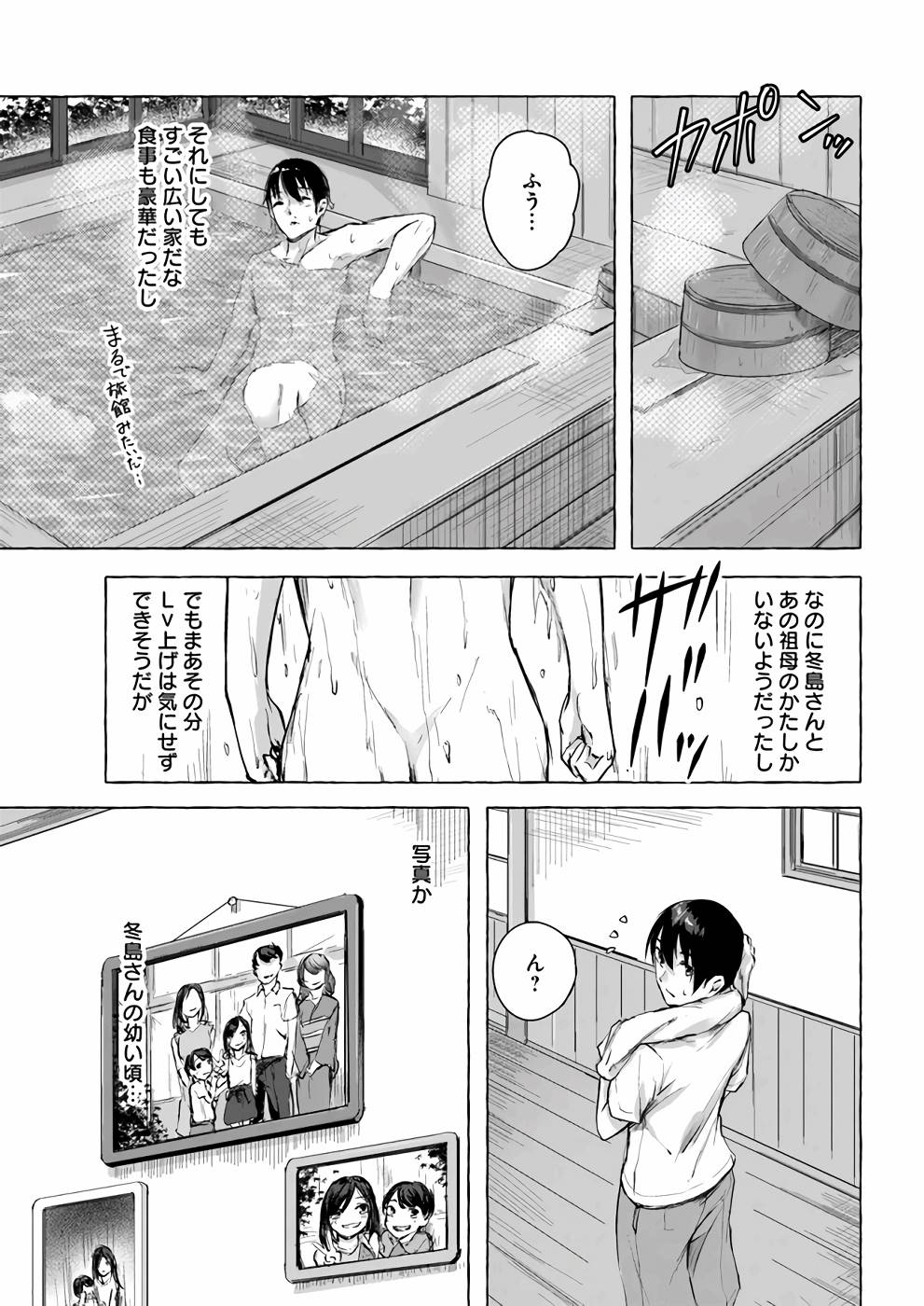 Manga Page 154
