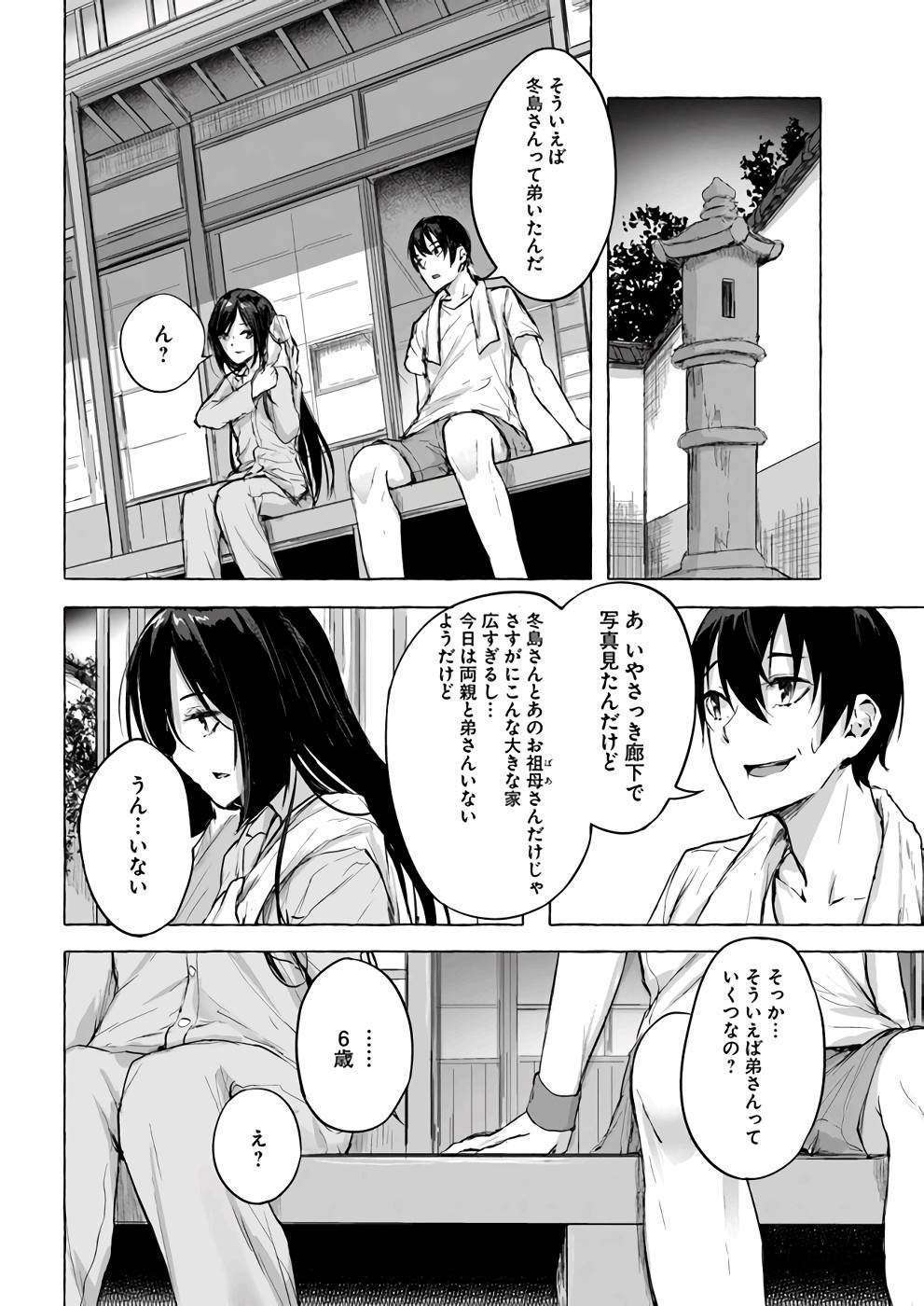 Manga Page 155