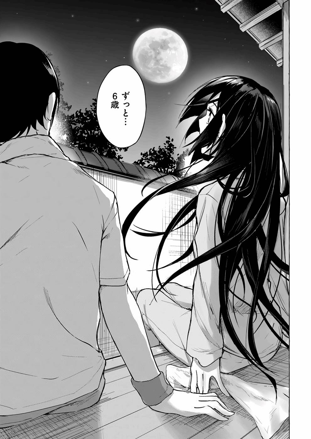 Manga Page 156