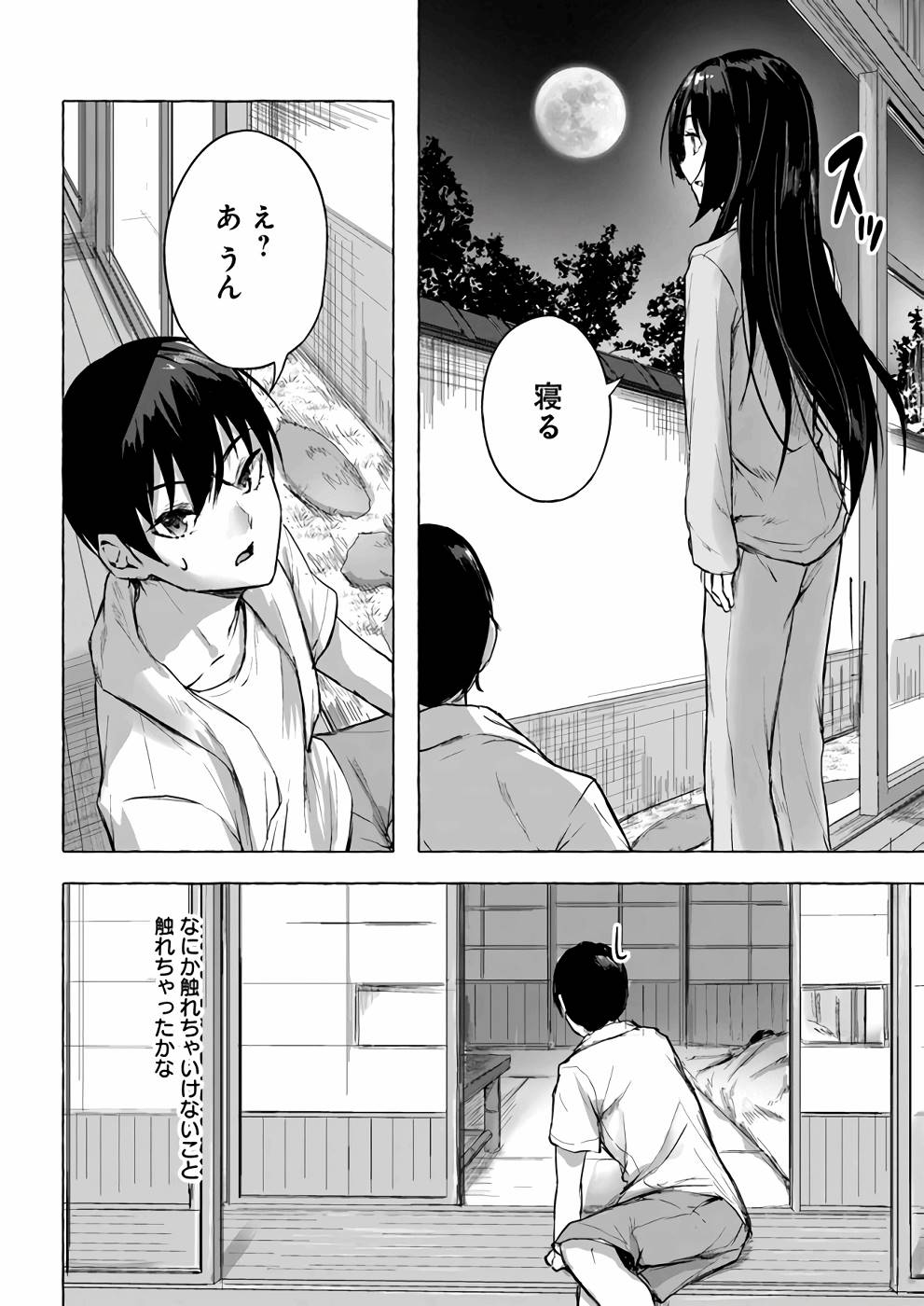 Manga Page 157