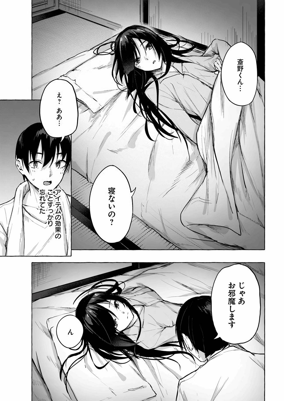 Manga Page 158