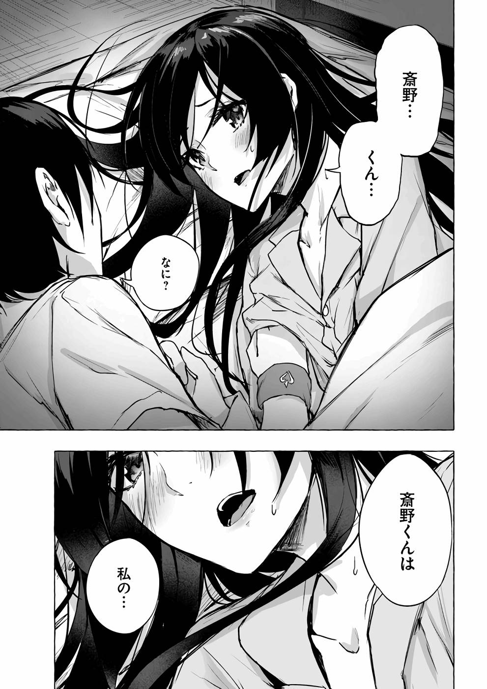 Manga Page 162