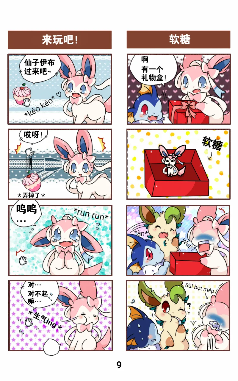 Manga Page 10