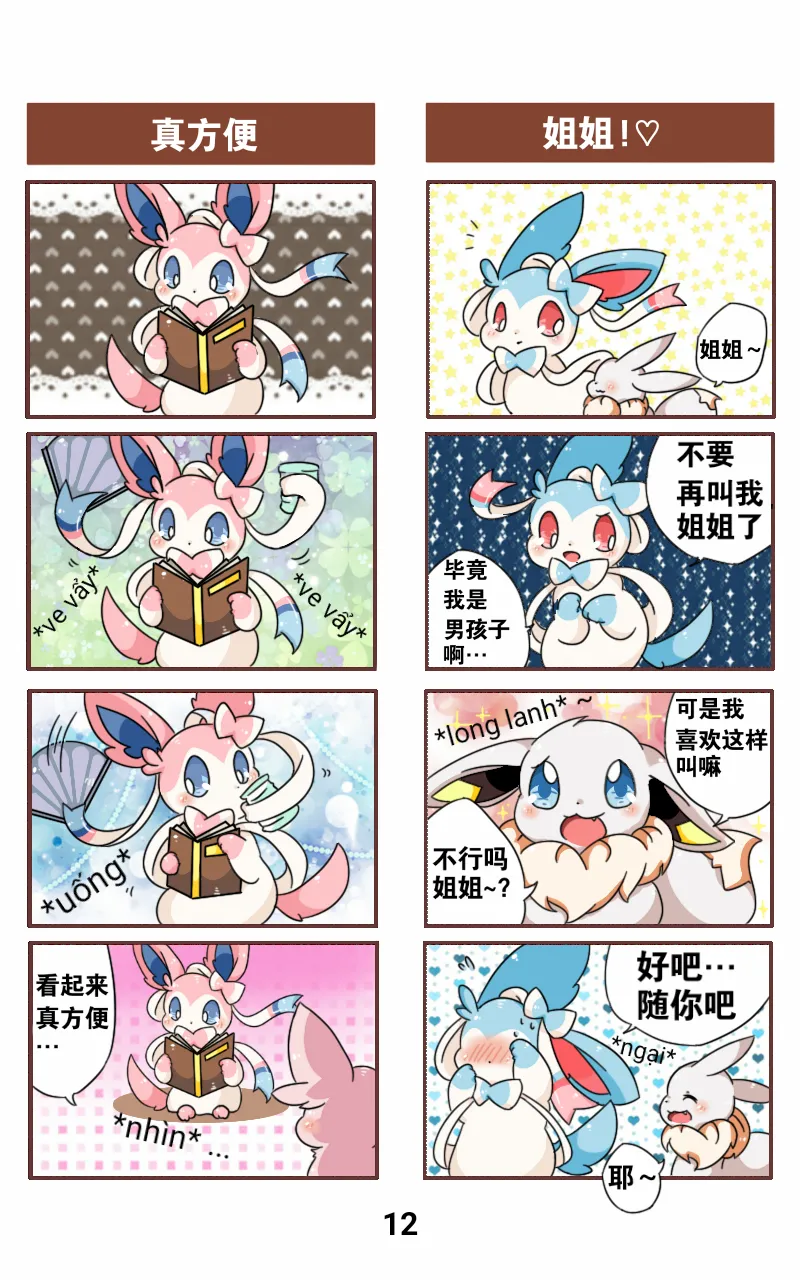 Manga Page 13