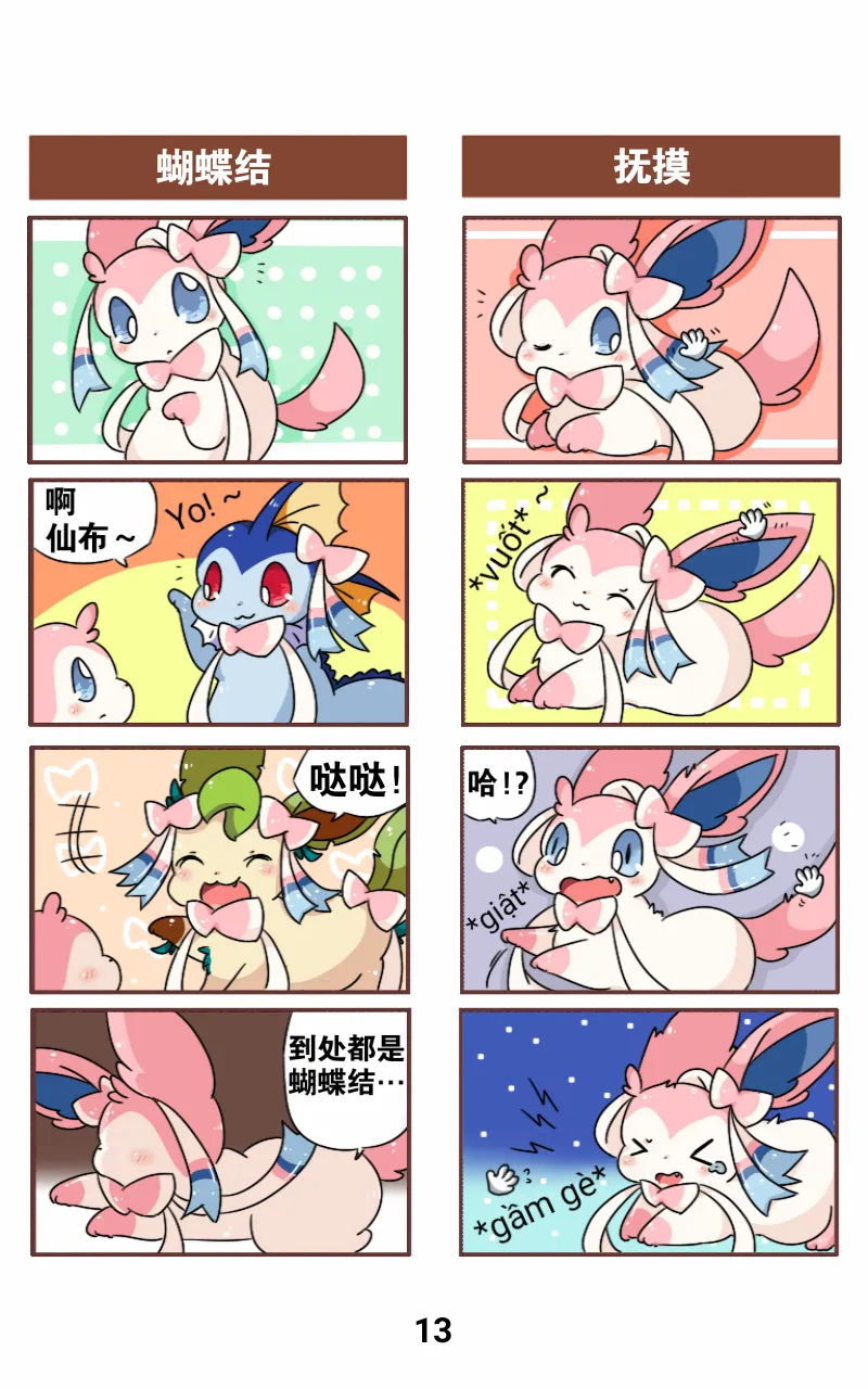 Manga Page 14
