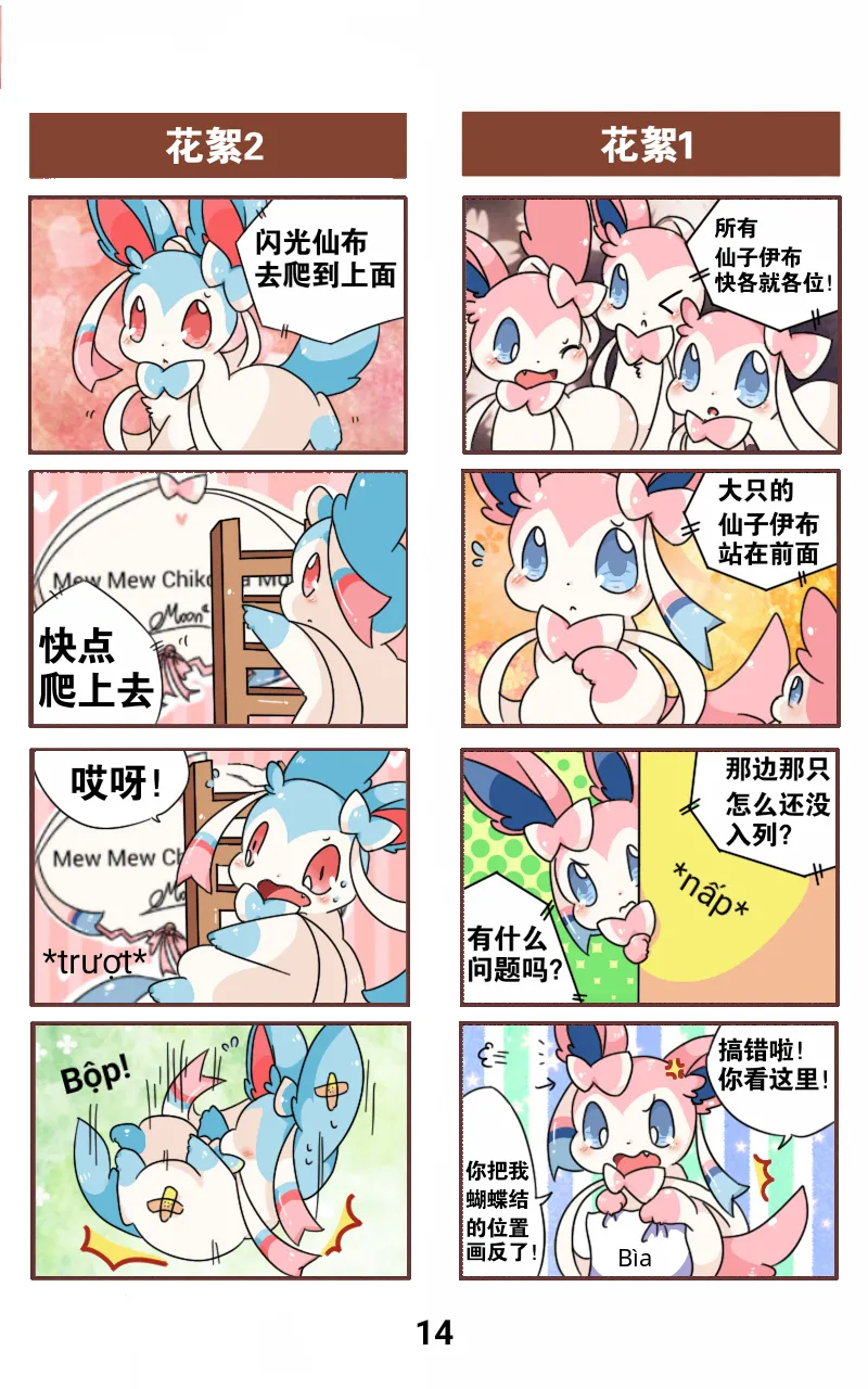 Manga Page 15