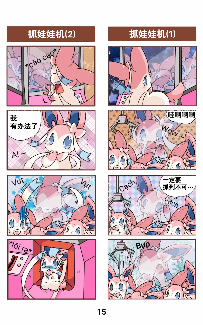 Manga Page 16