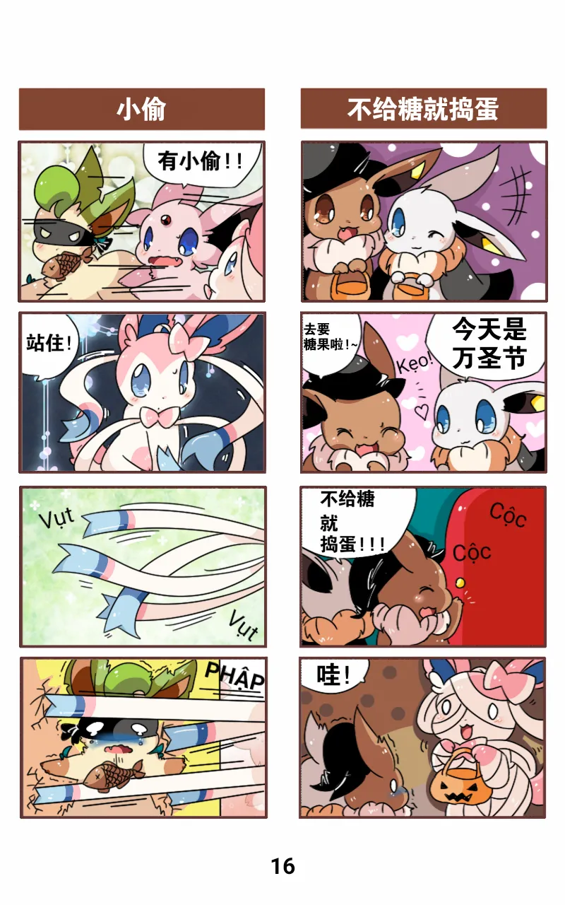 Manga Page 17