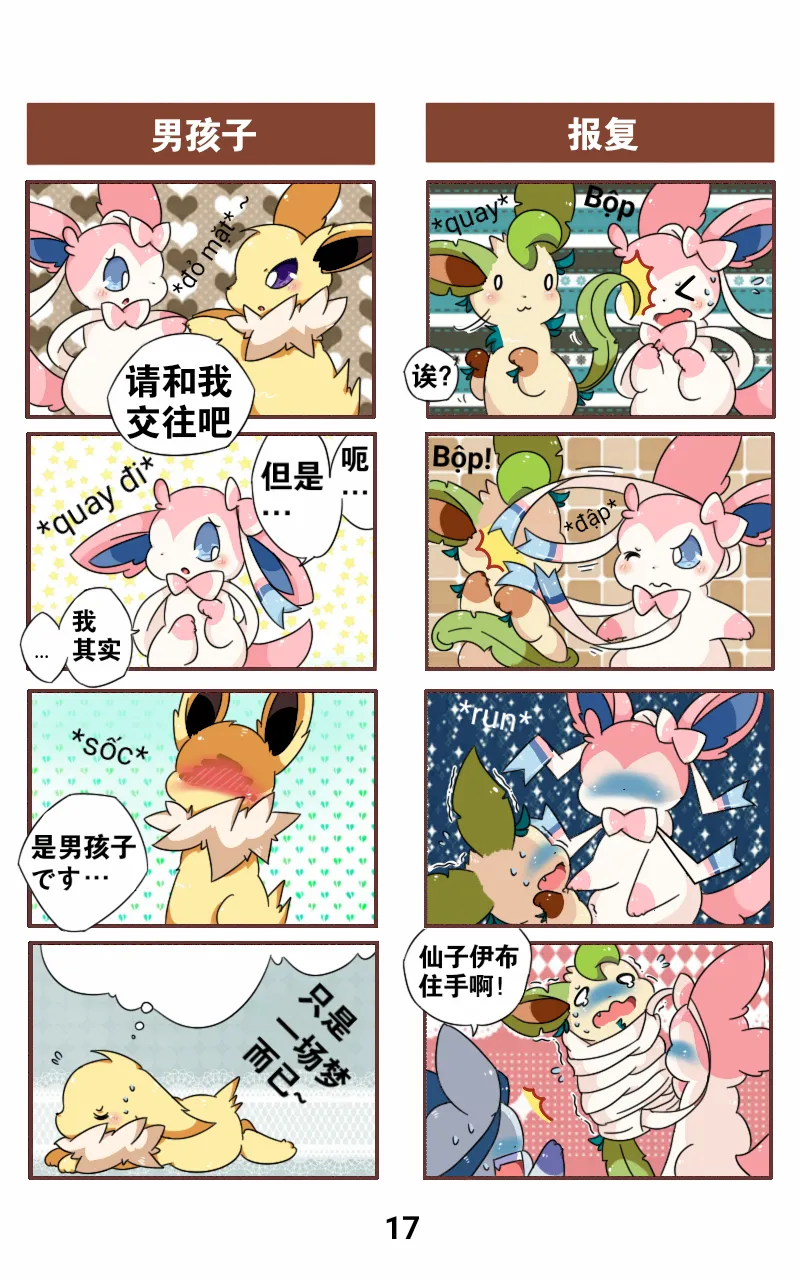Manga Page 18
