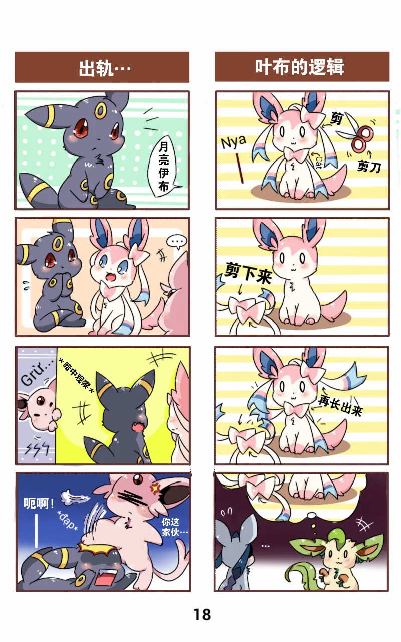 Manga Page 19