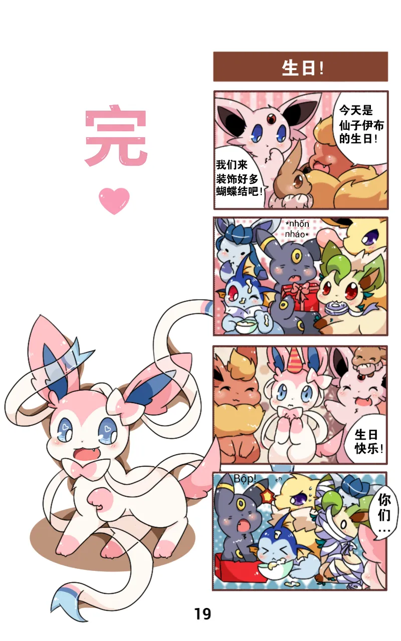 Manga Page 20