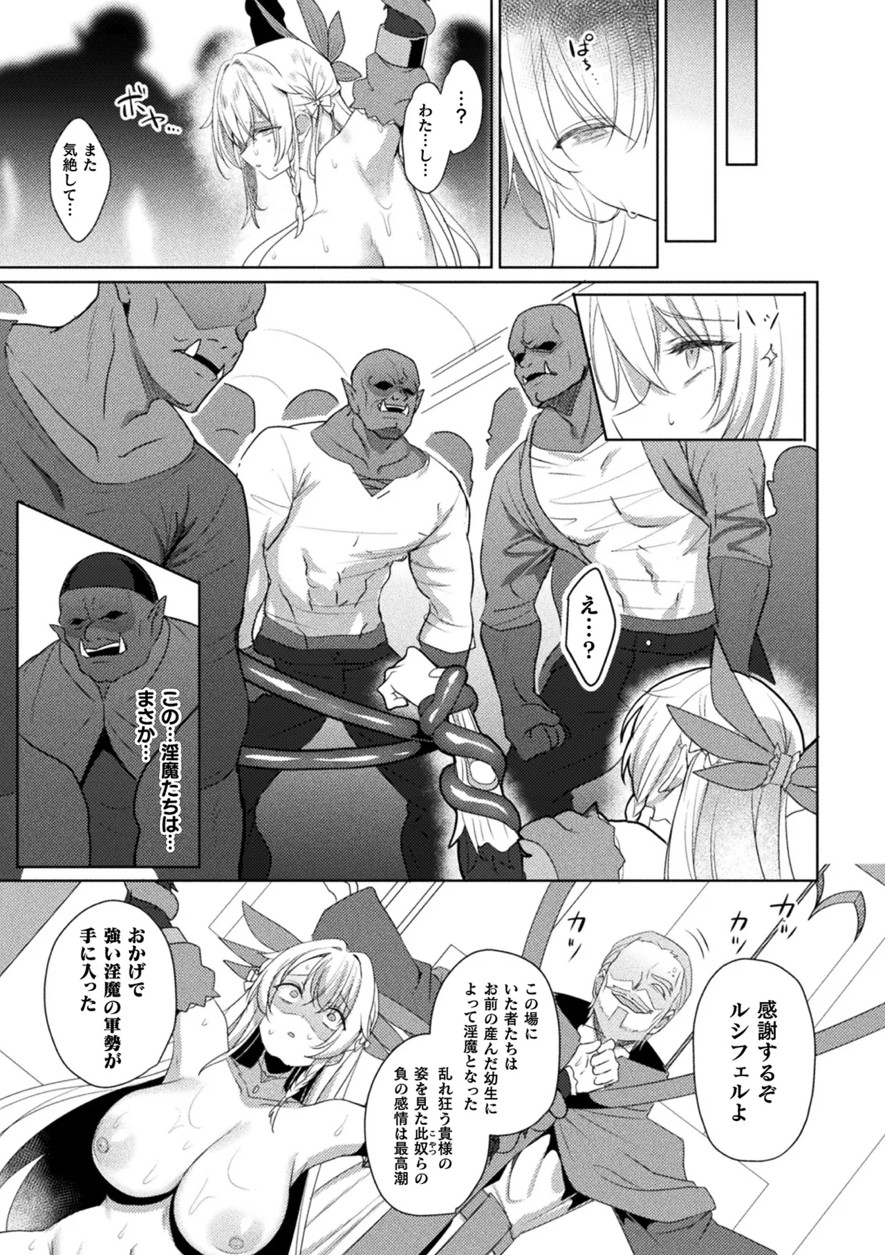 Manga Page 21