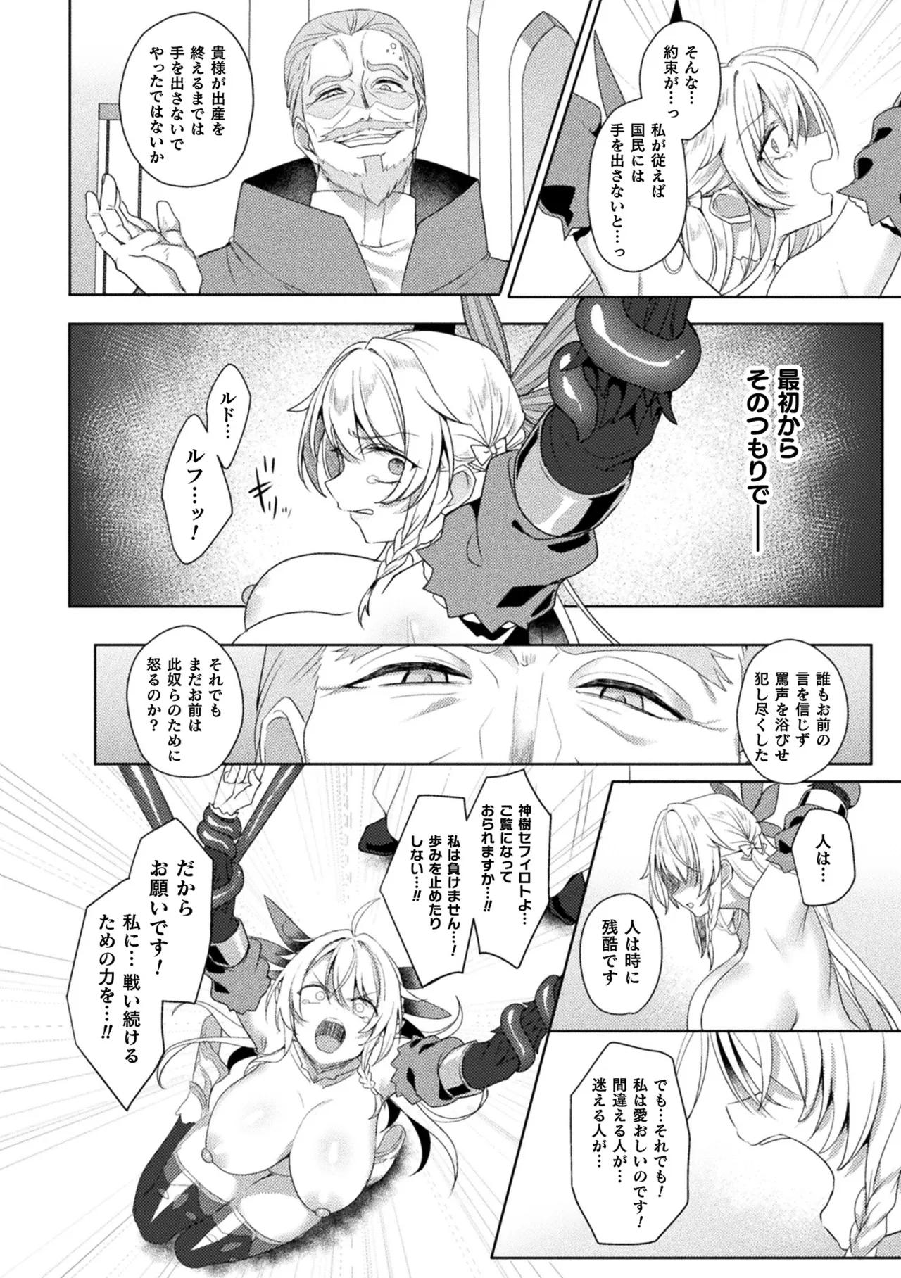 Manga Page 22