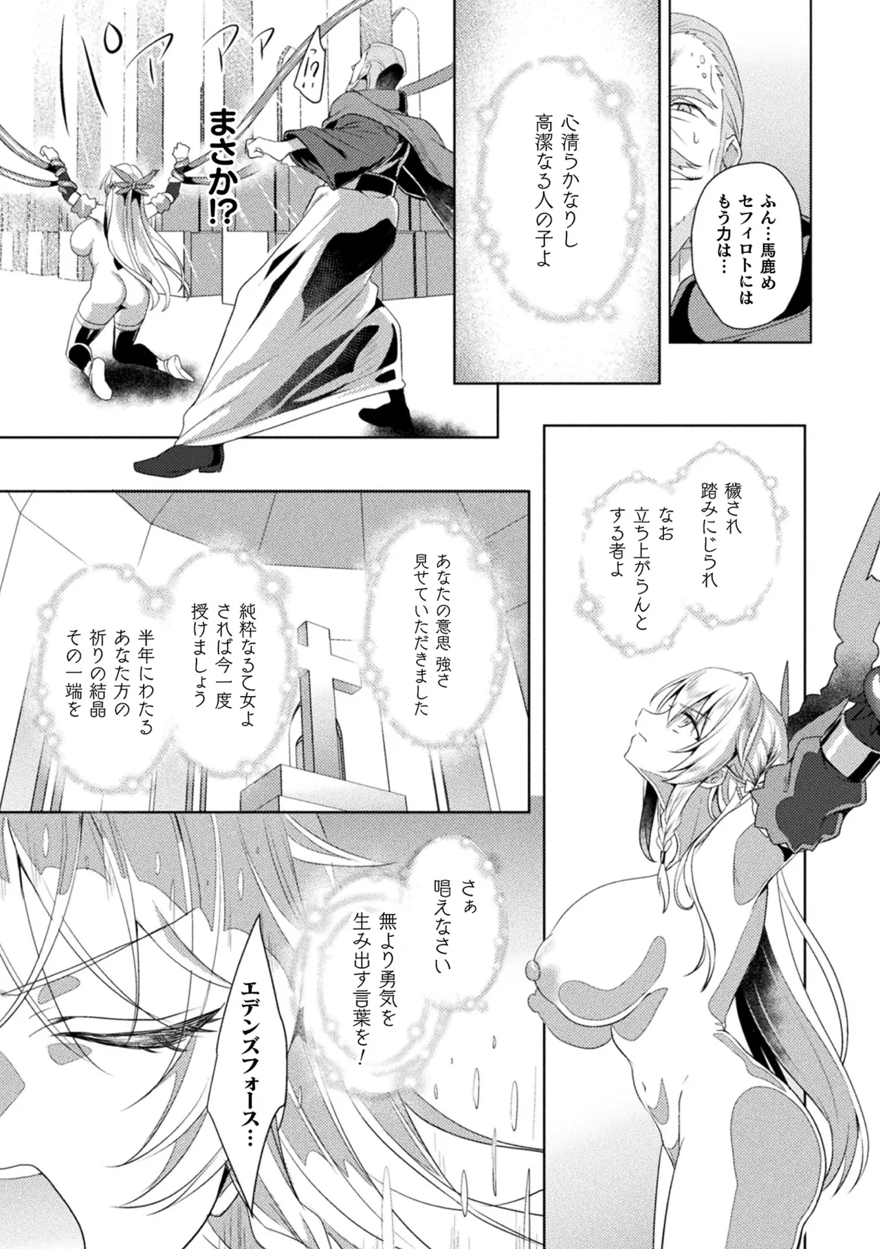 Manga Page 23