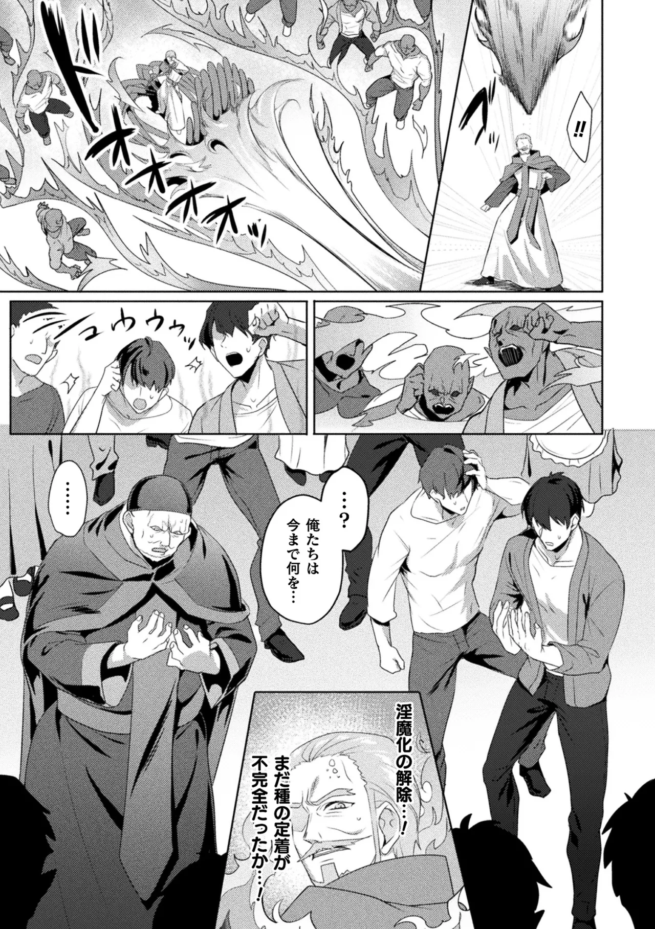 Manga Page 25