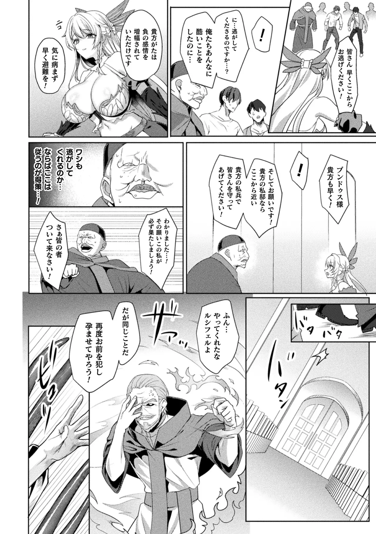 Manga Page 26