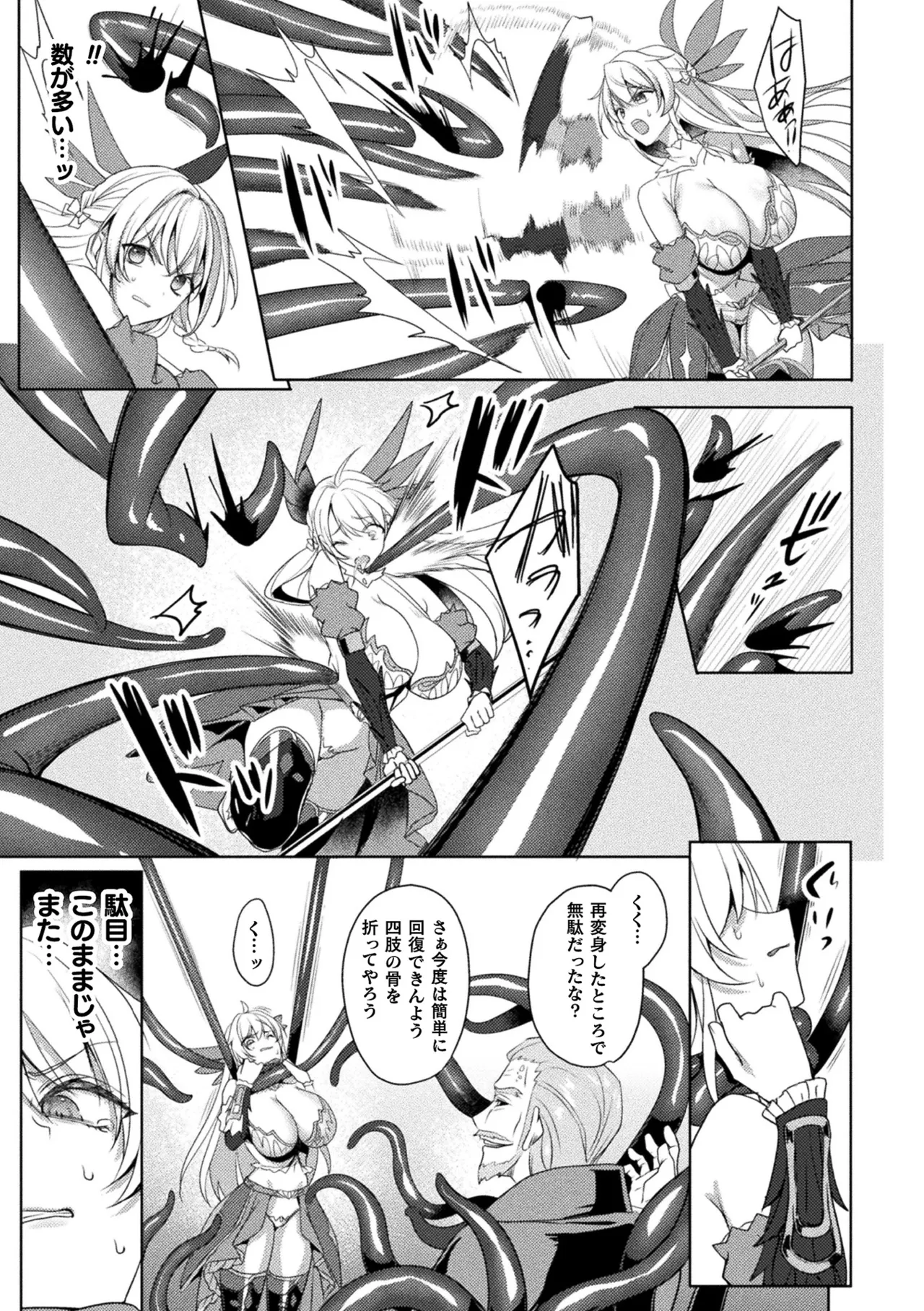 Manga Page 27
