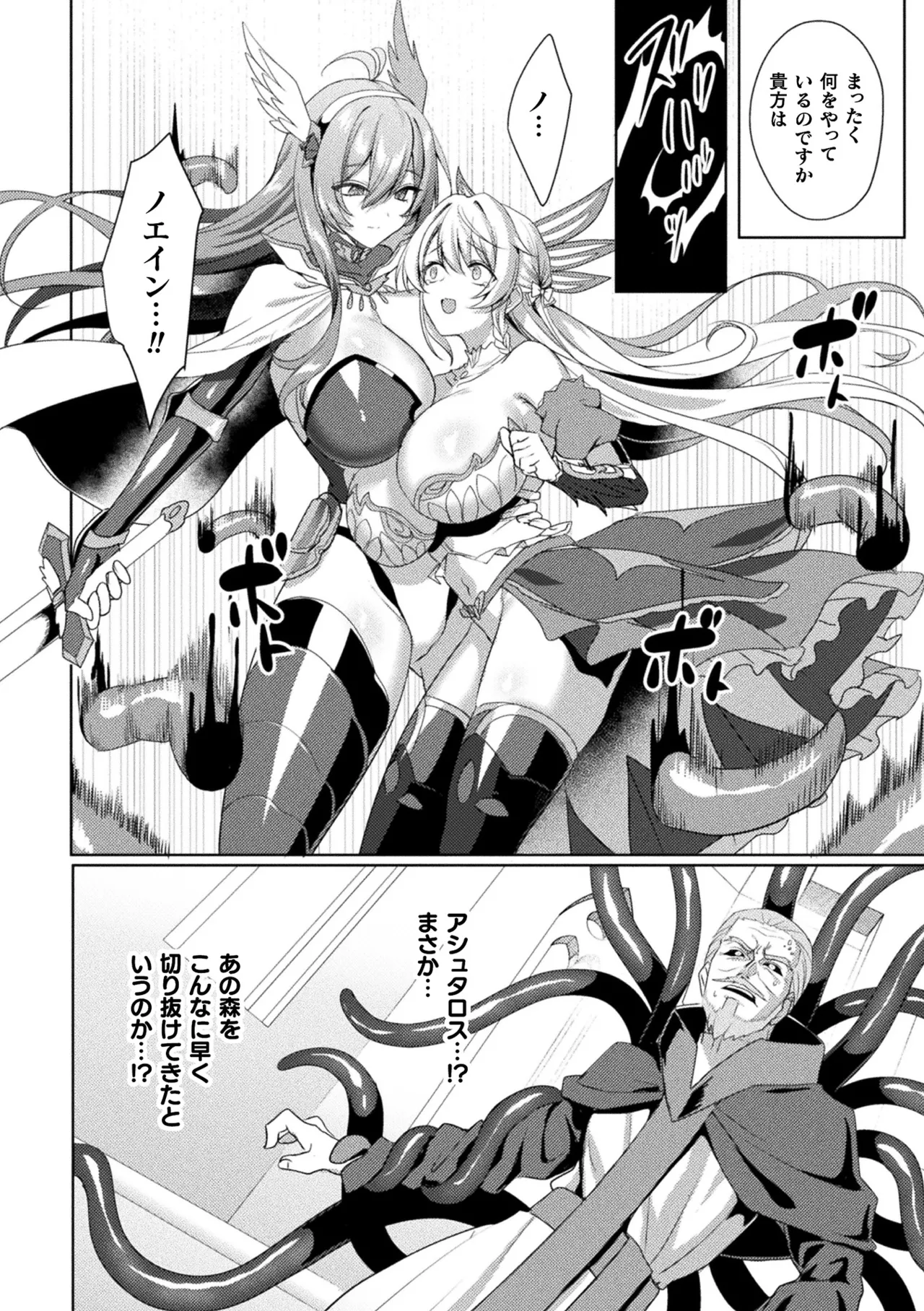 Manga Page 28