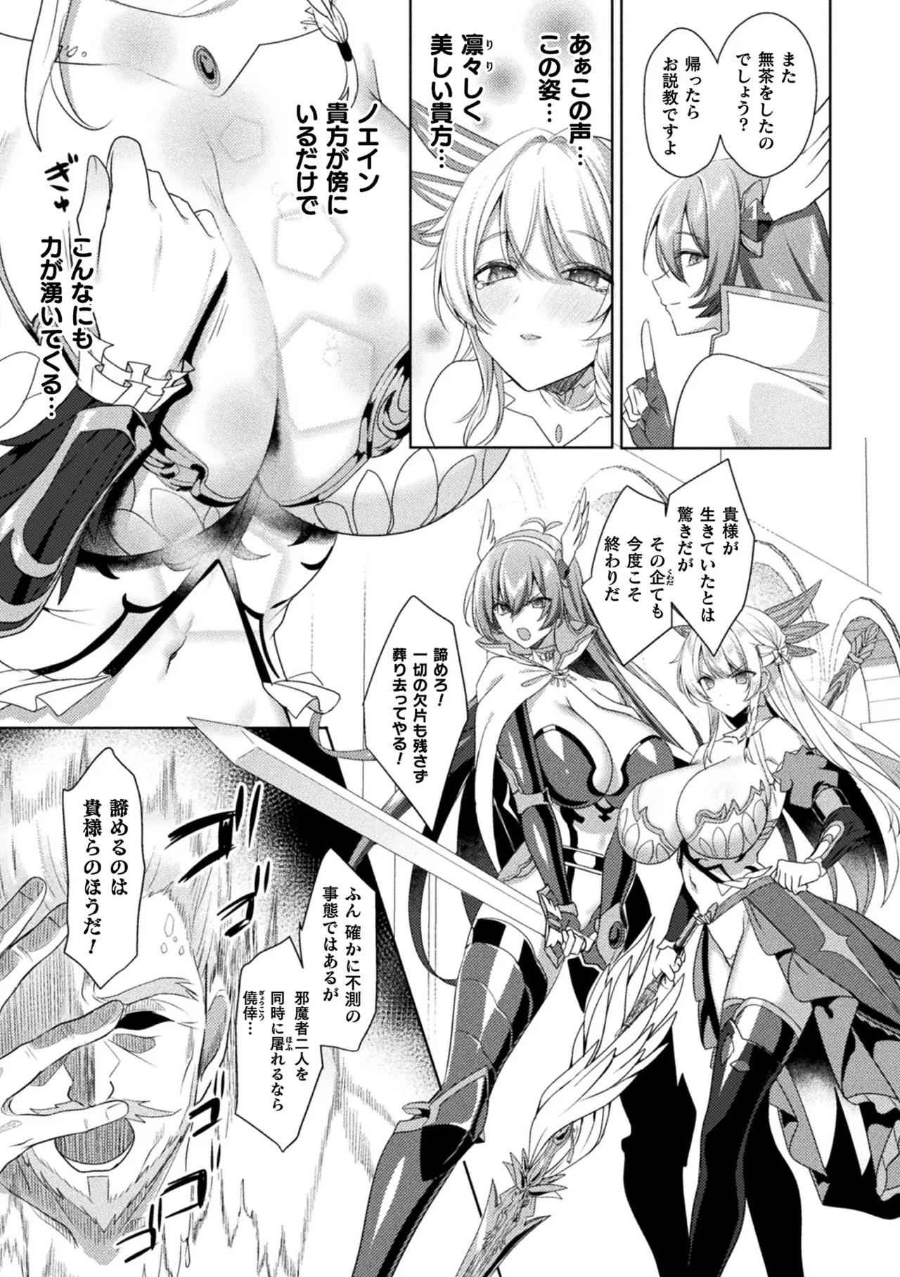 Manga Page 29