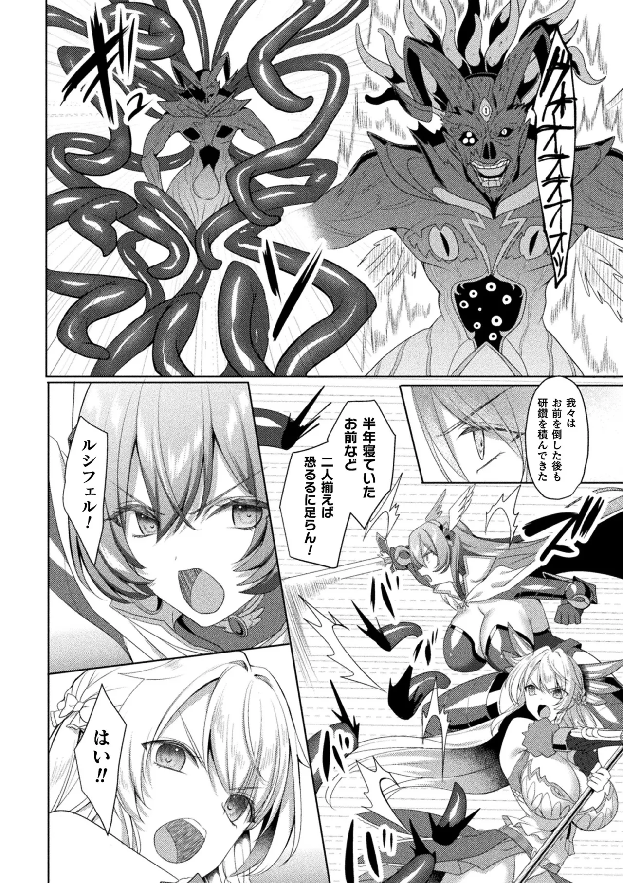 Manga Page 30