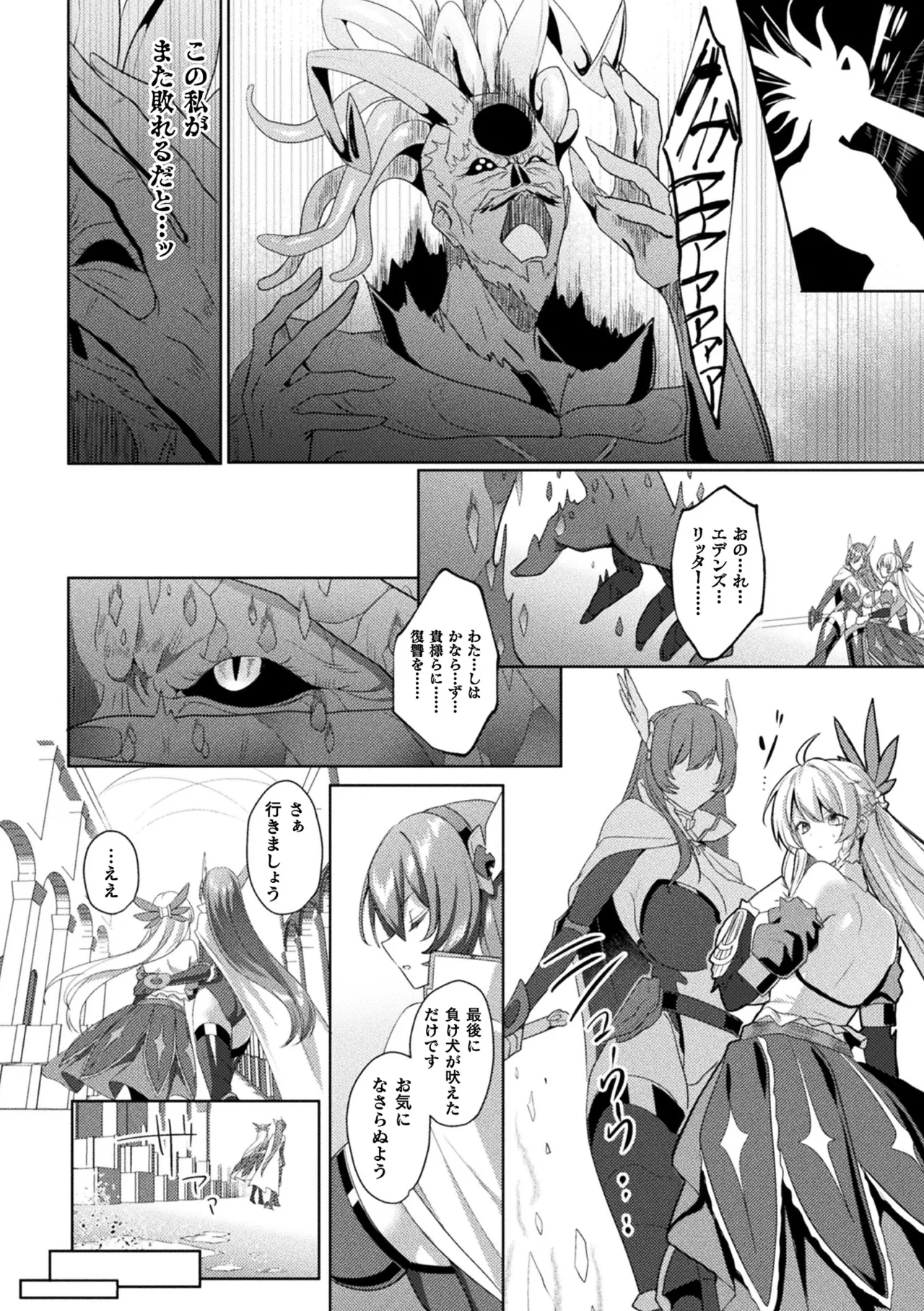 Manga Page 32