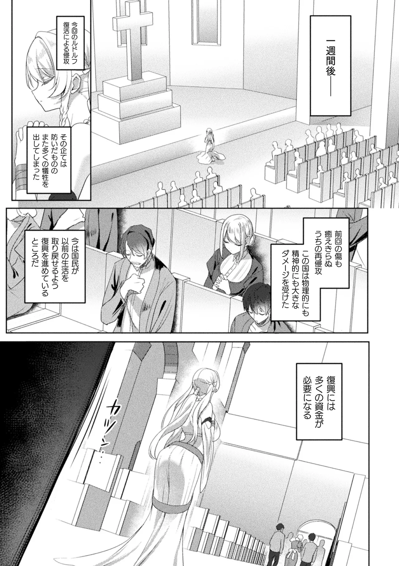 Manga Page 33
