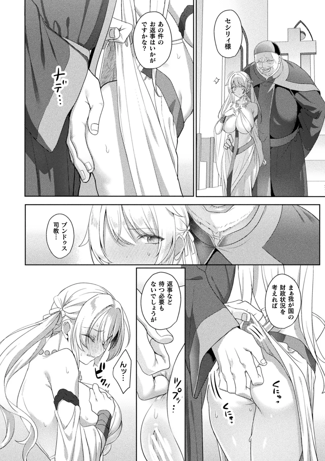 Manga Page 34
