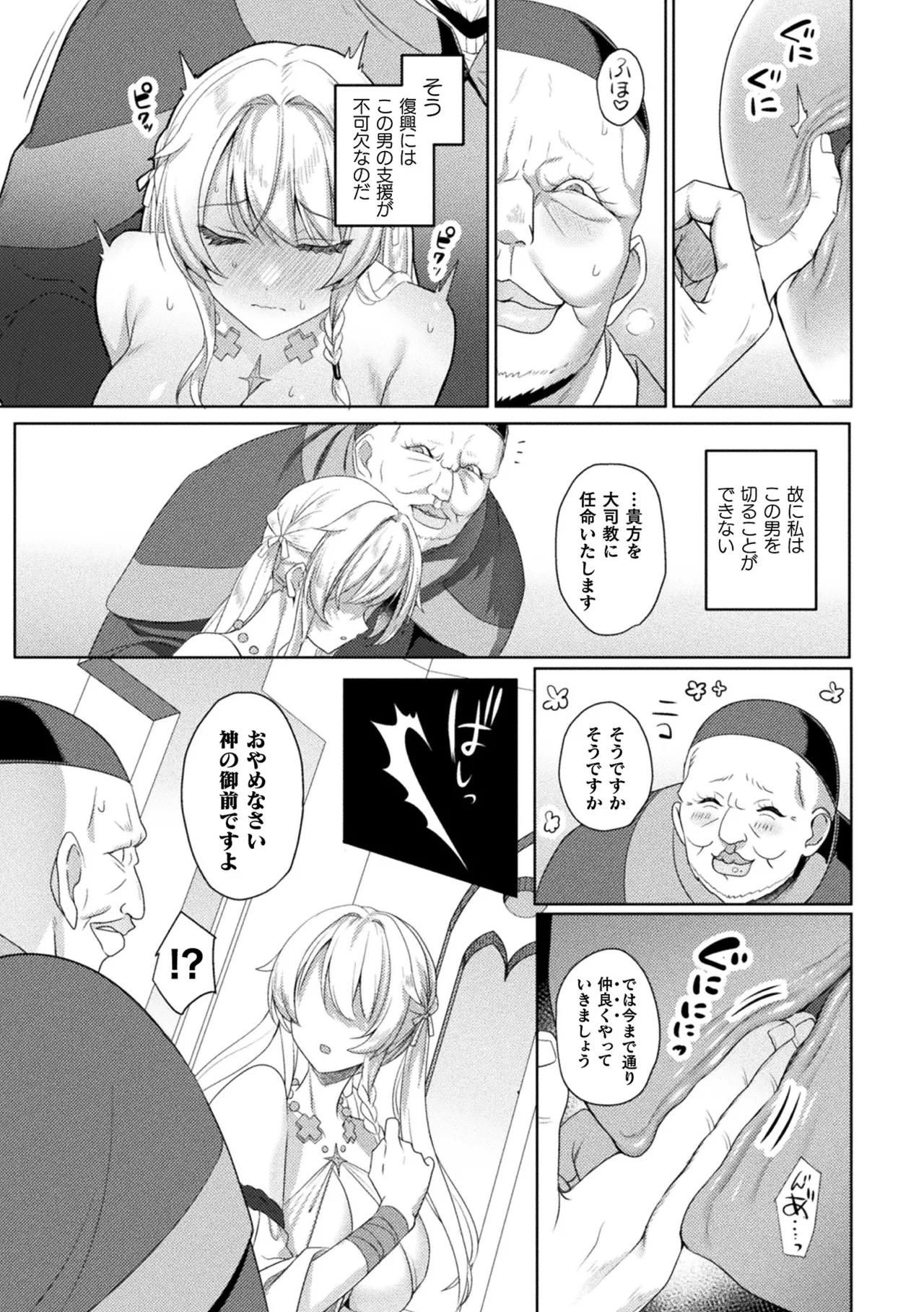 Manga Page 35