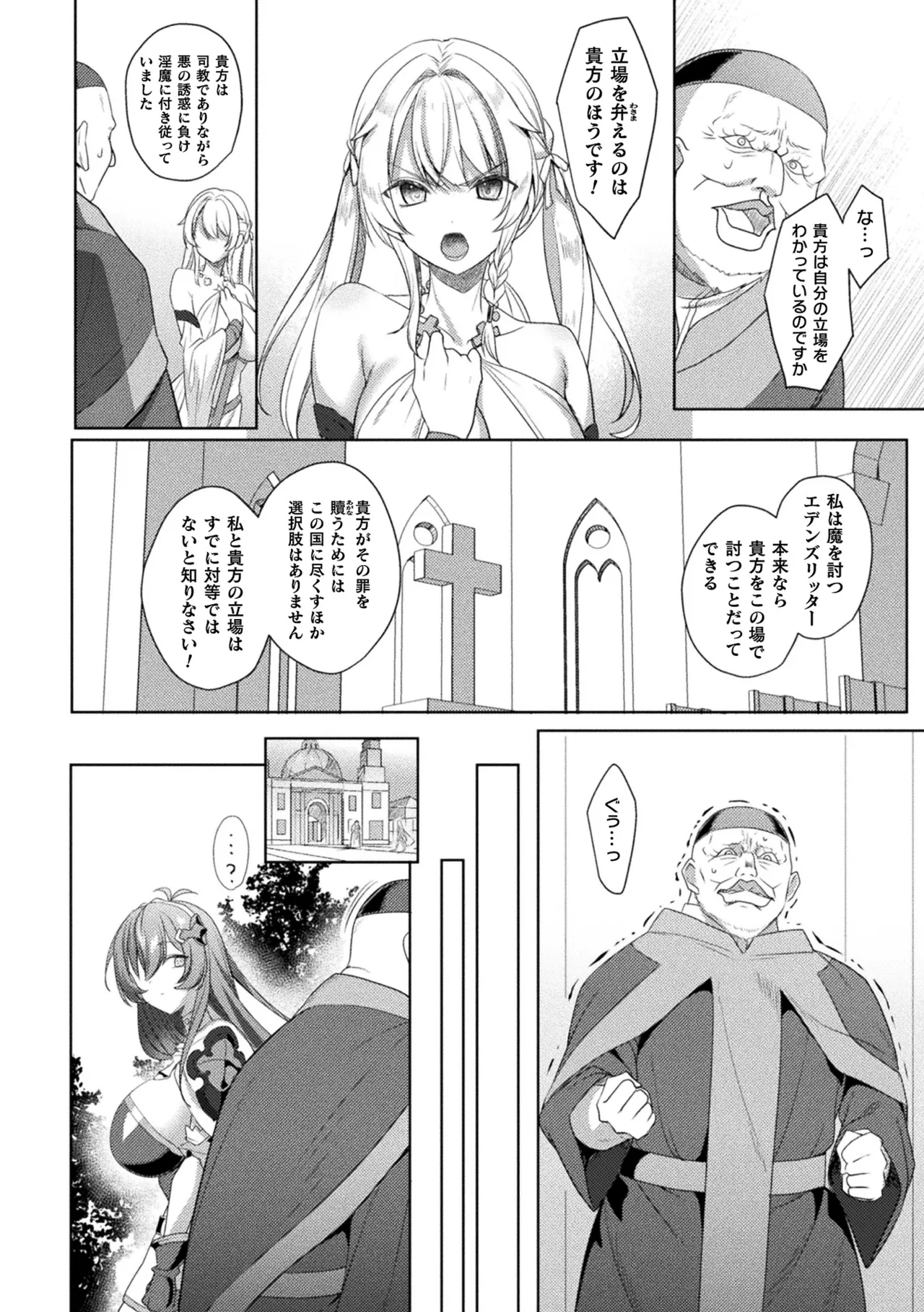 Manga Page 36