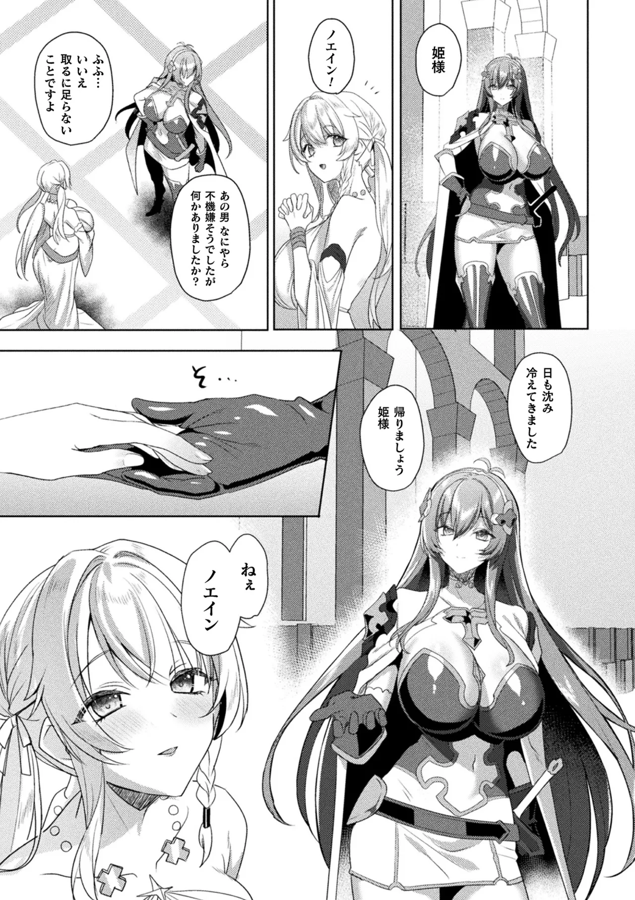 Manga Page 37