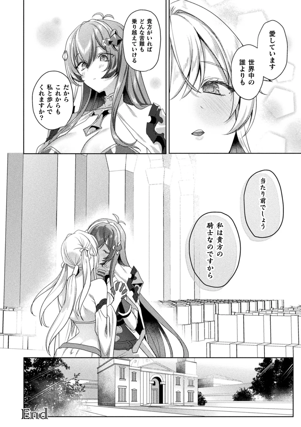 Manga Page 38