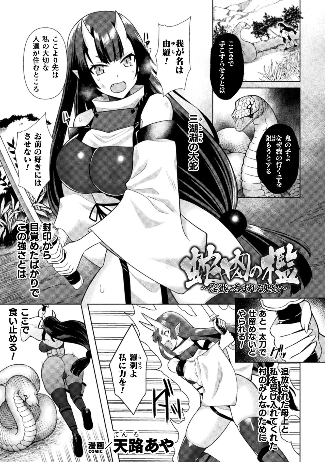 Manga Page 39