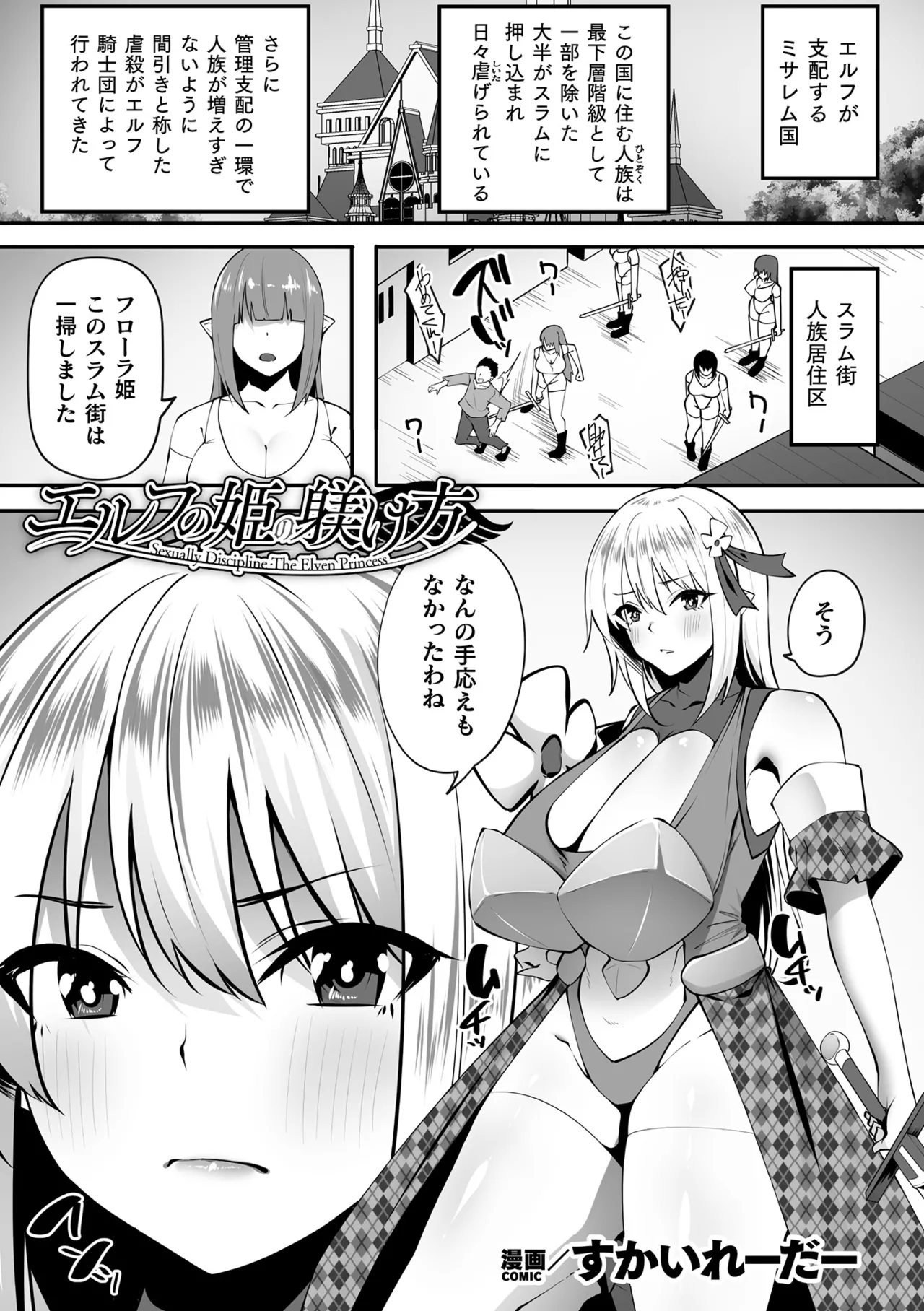 Manga Page 59