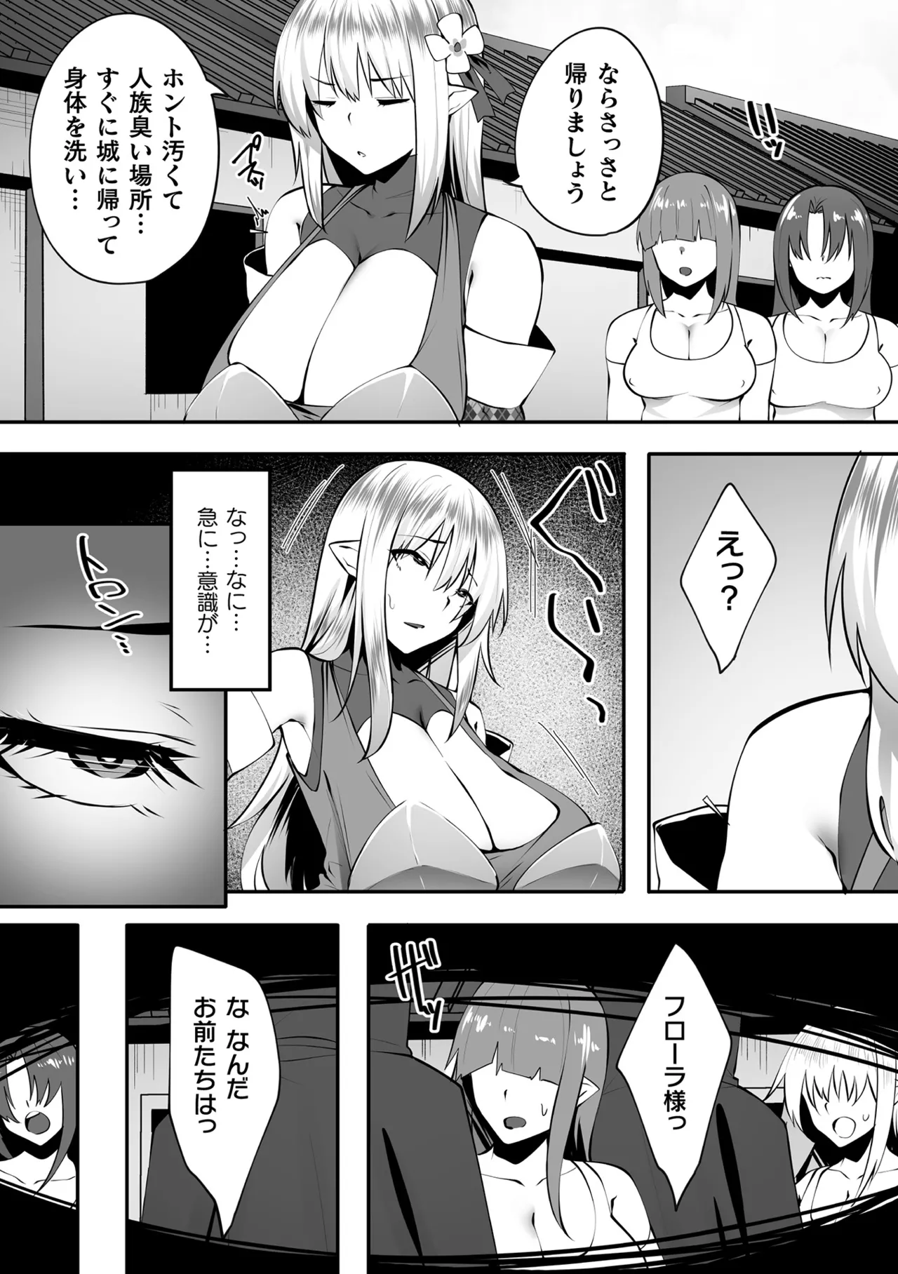 Manga Page 60