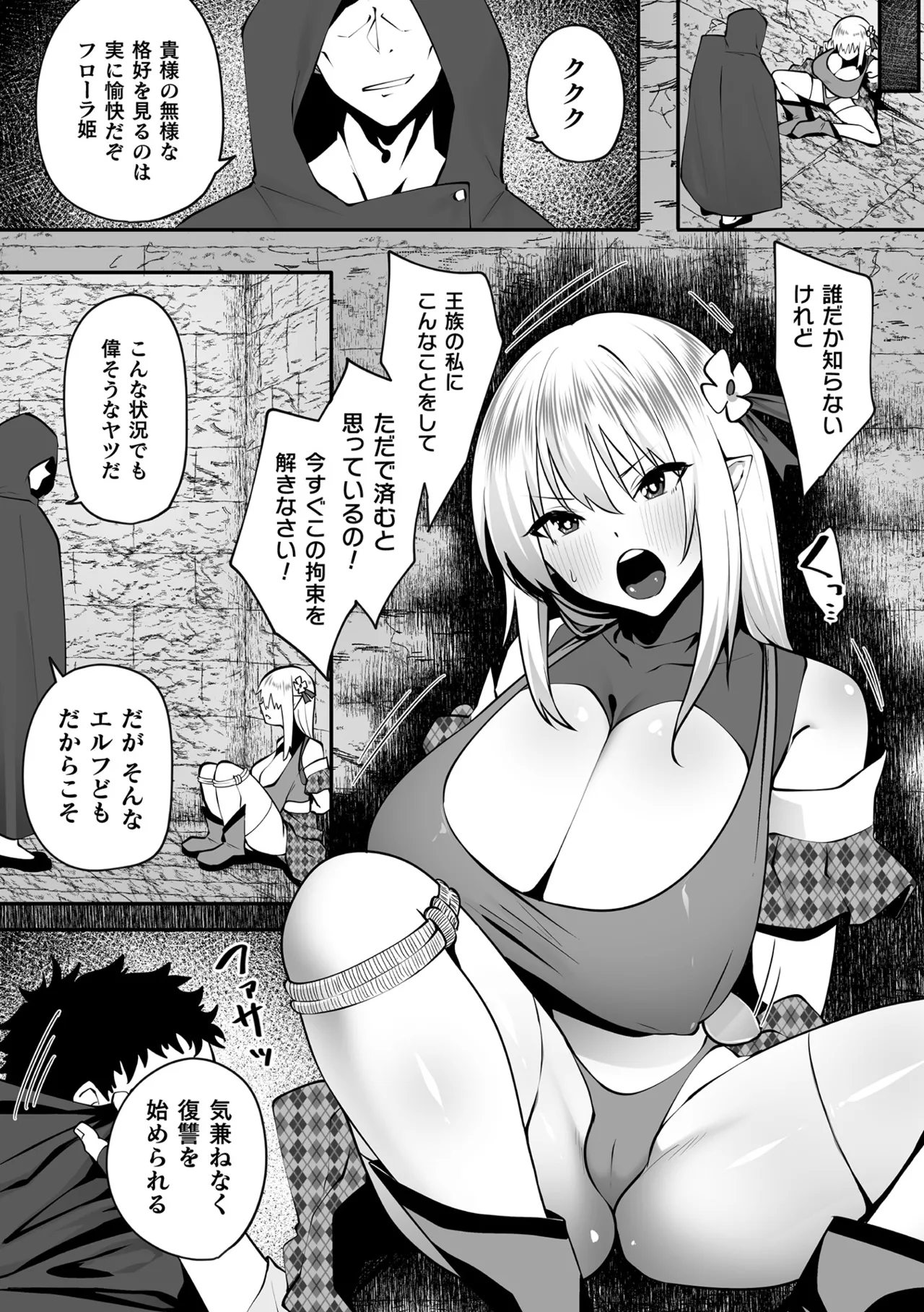 Manga Page 61