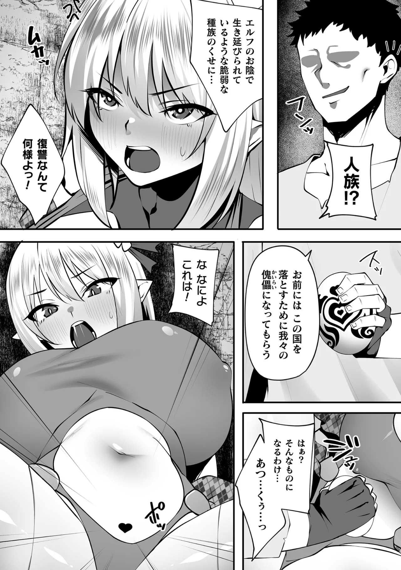 Manga Page 62