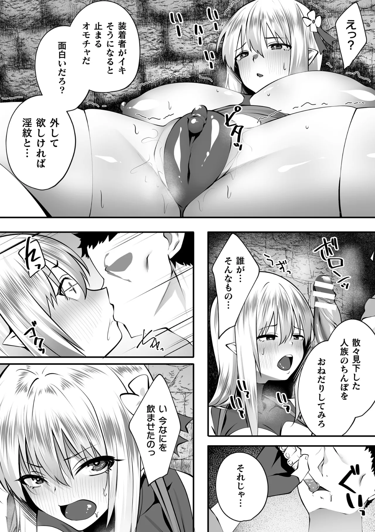 Manga Page 66