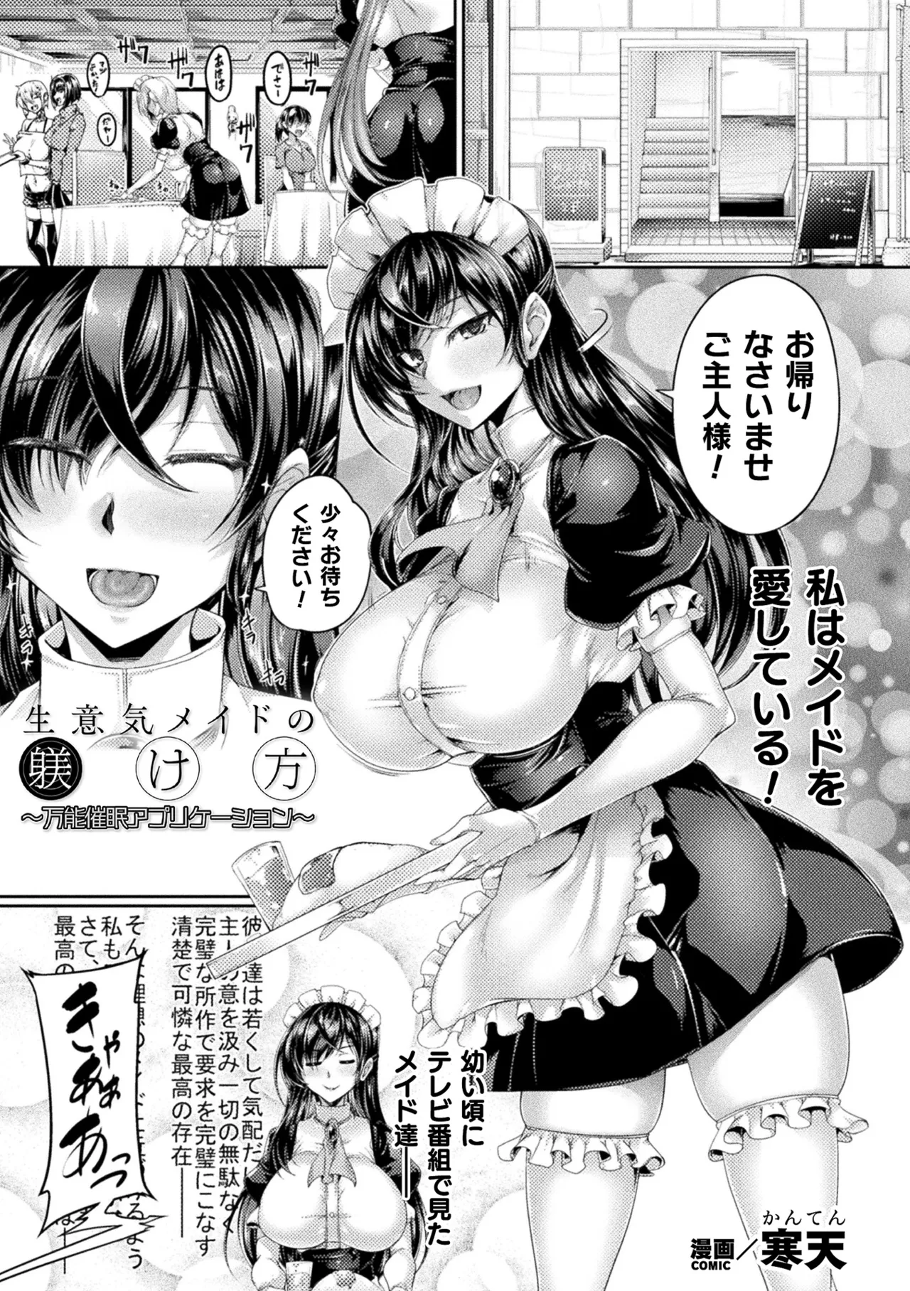 Manga Page 81