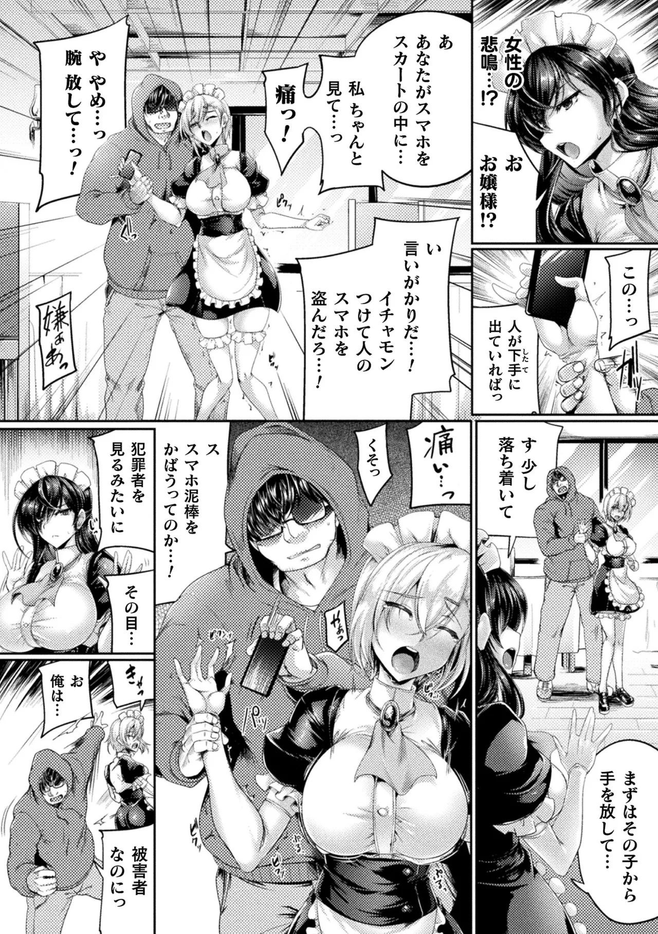 Manga Page 82