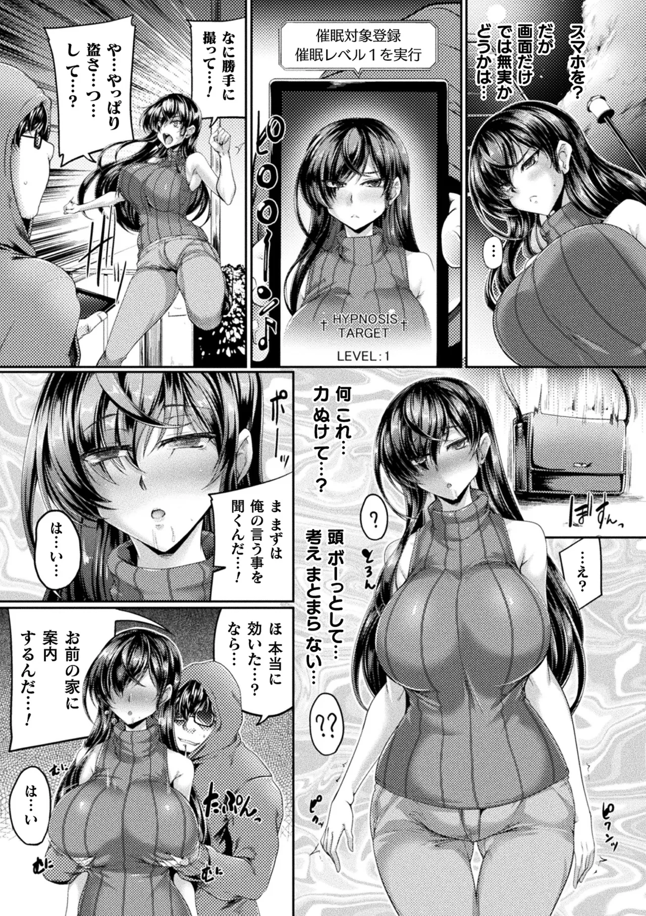 Manga Page 85