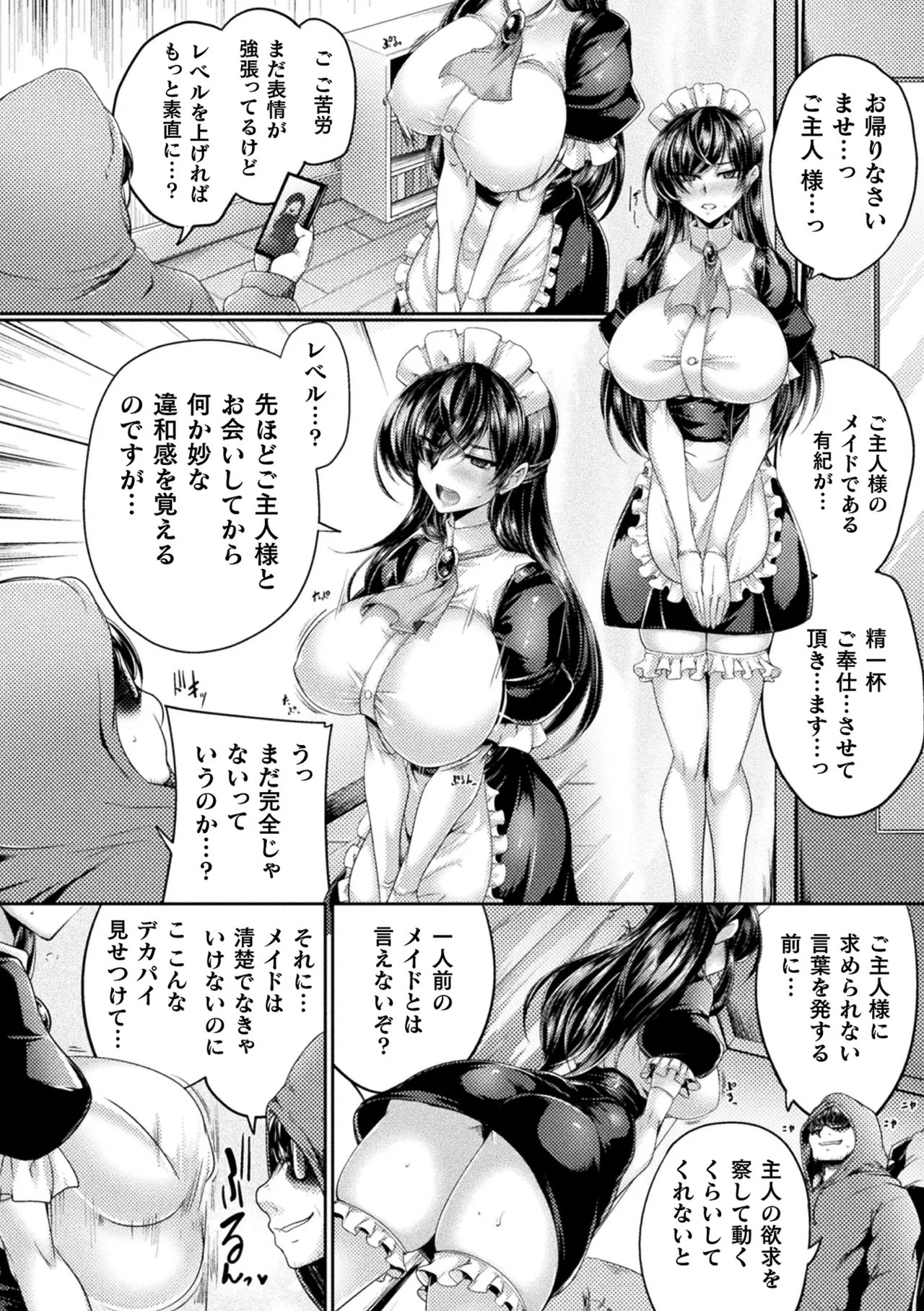 Manga Page 86