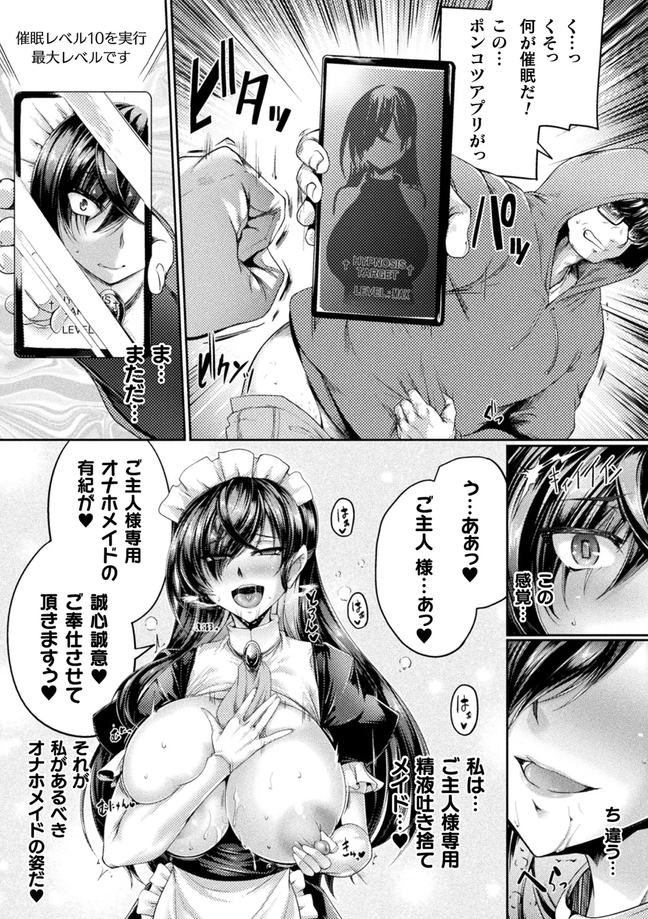 Manga Page 102