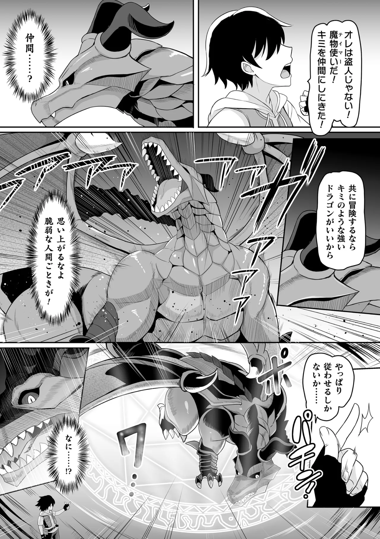 Manga Page 114