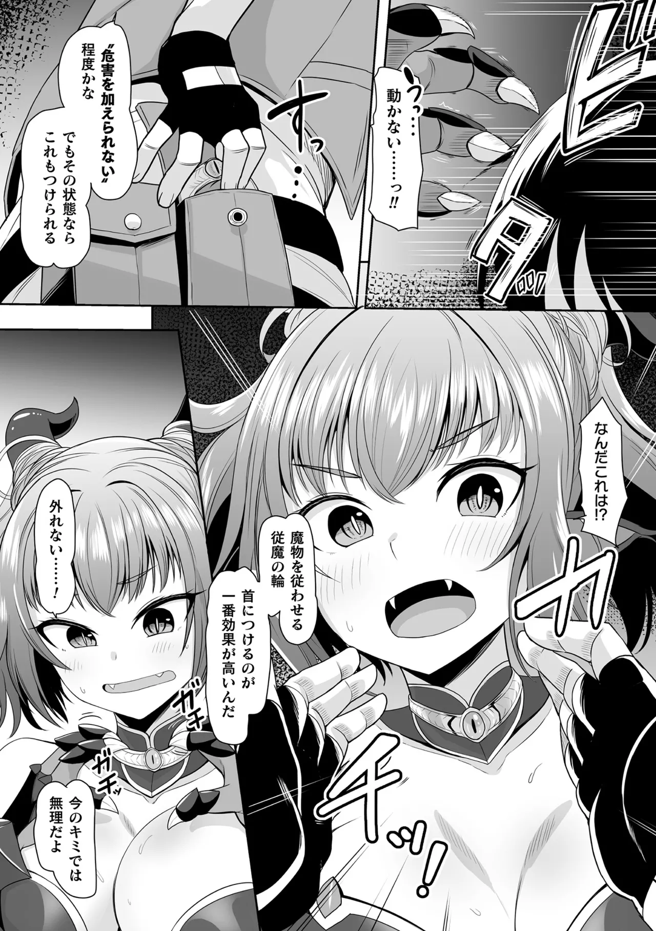Manga Page 116
