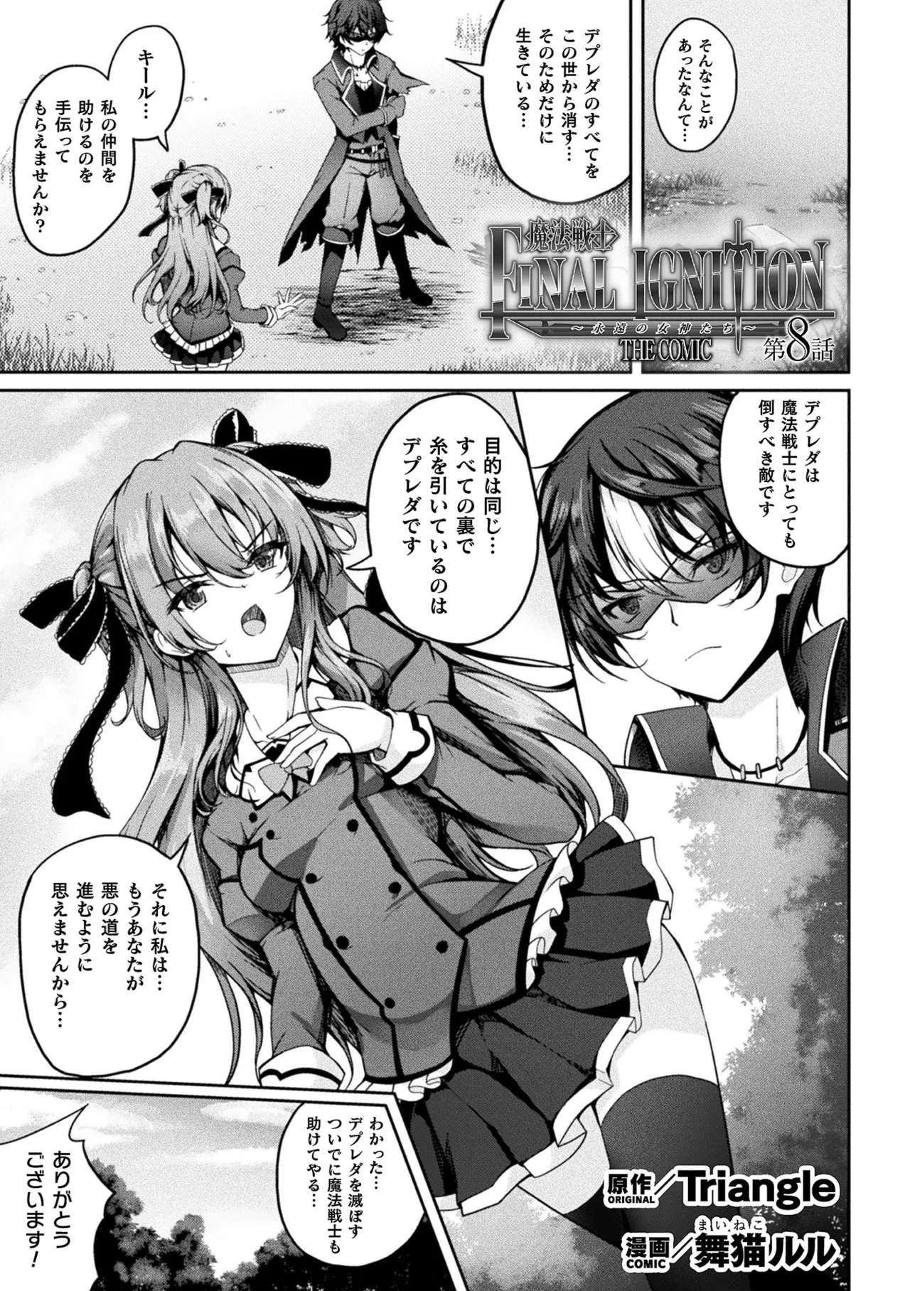 Manga Page 135