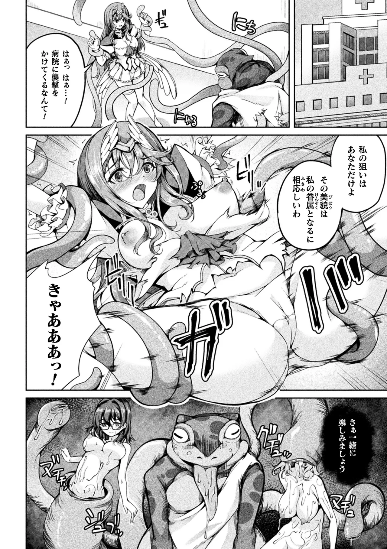 Manga Page 136