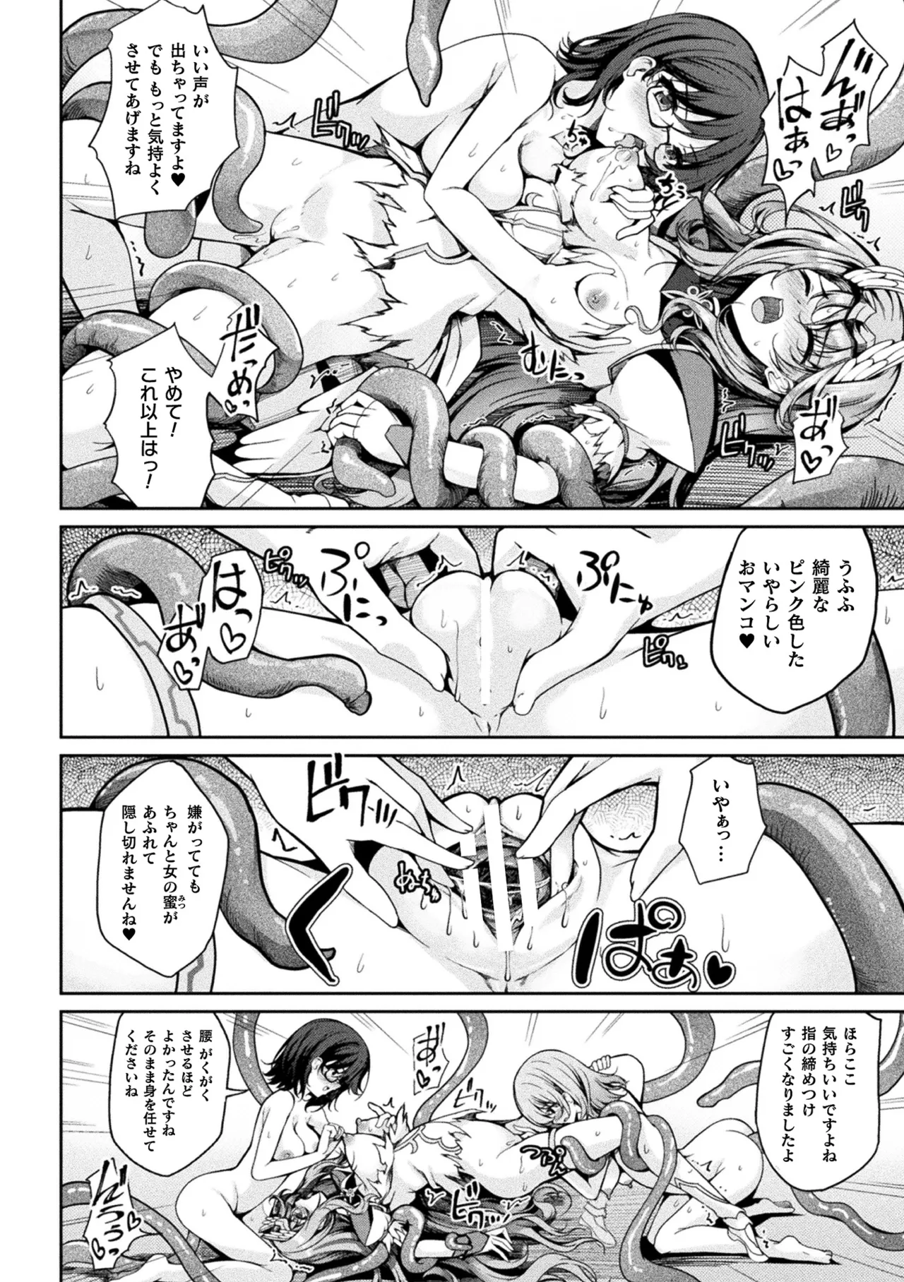 Manga Page 138