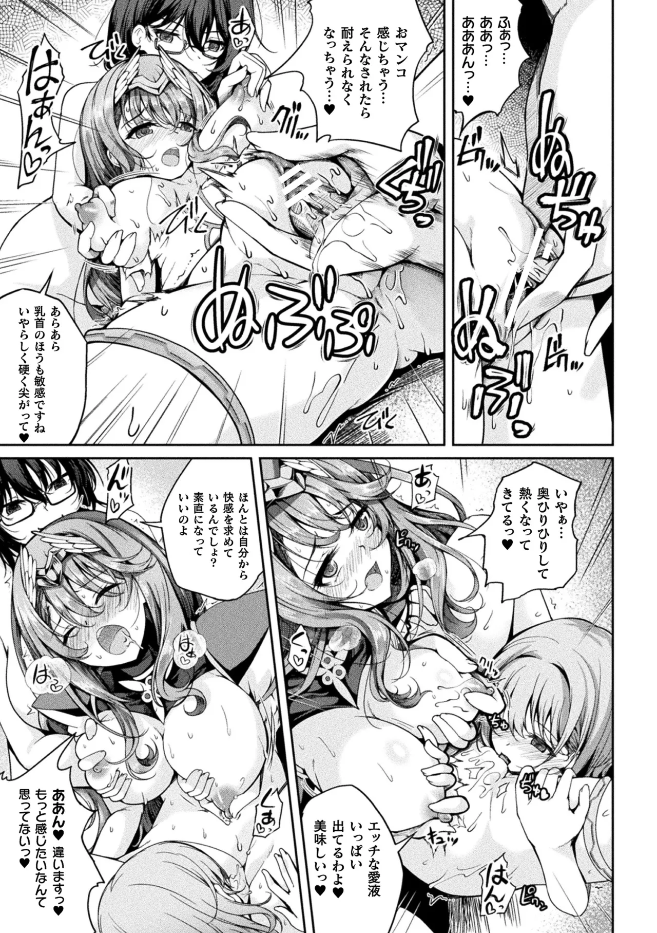 Manga Page 139