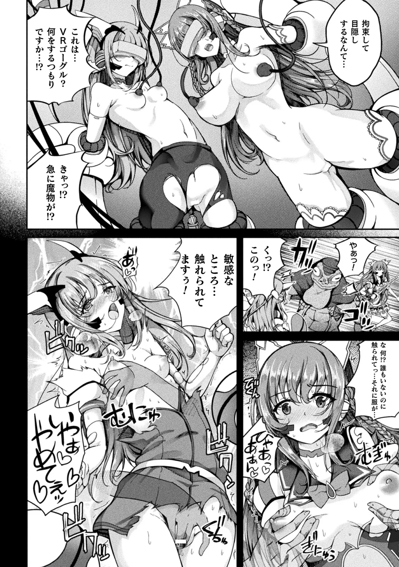 Manga Page 144